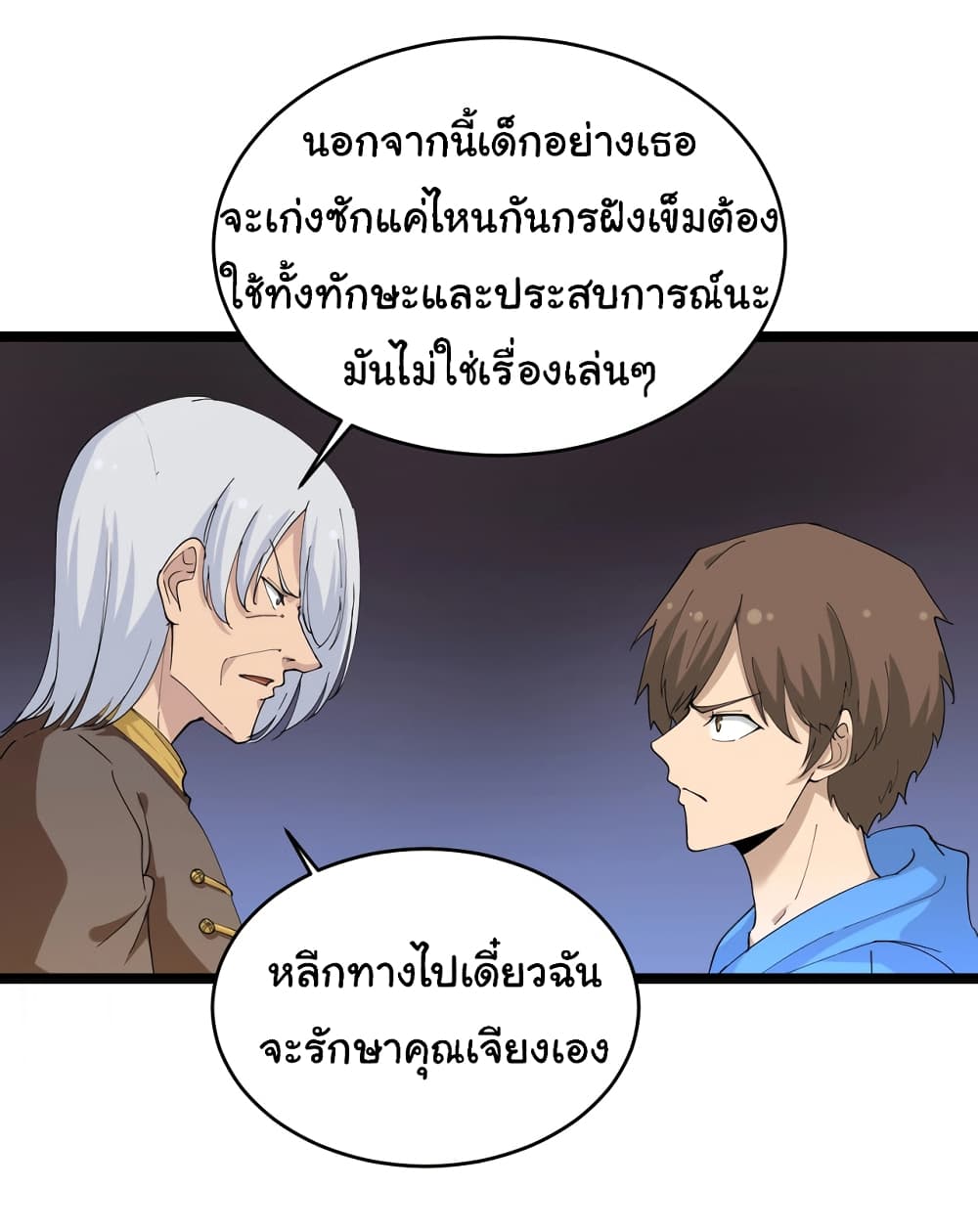 อ่านมังงะใหม่ ก่อนใคร สปีดมังงะ speed-manga.com