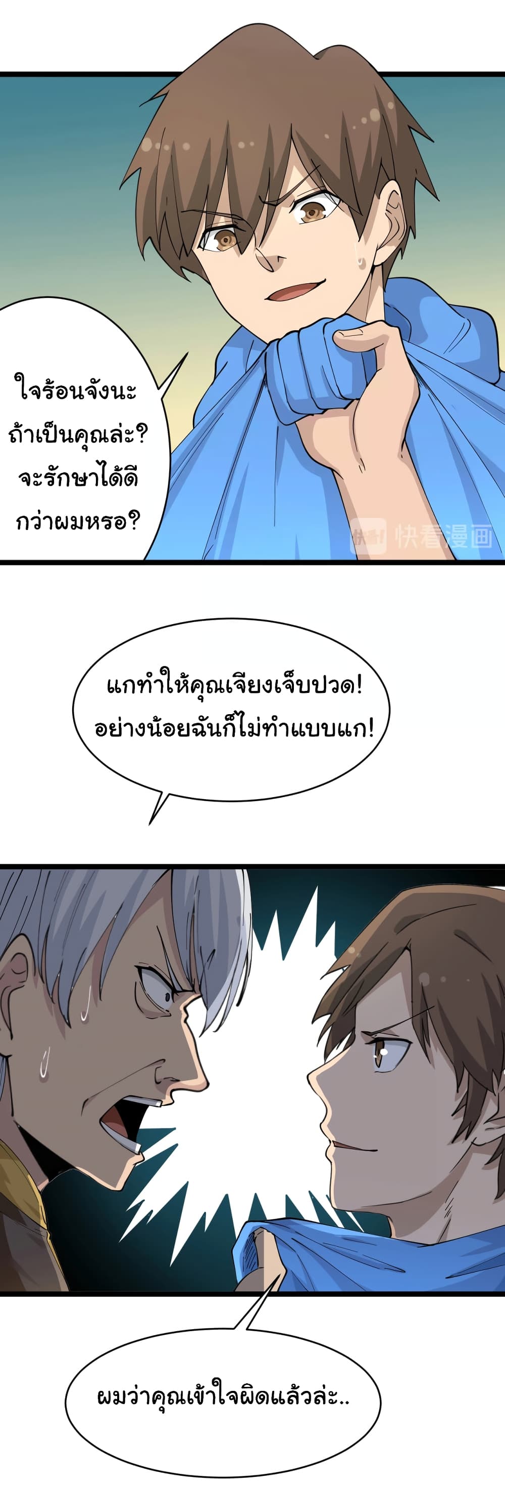 อ่านมังงะใหม่ ก่อนใคร สปีดมังงะ speed-manga.com