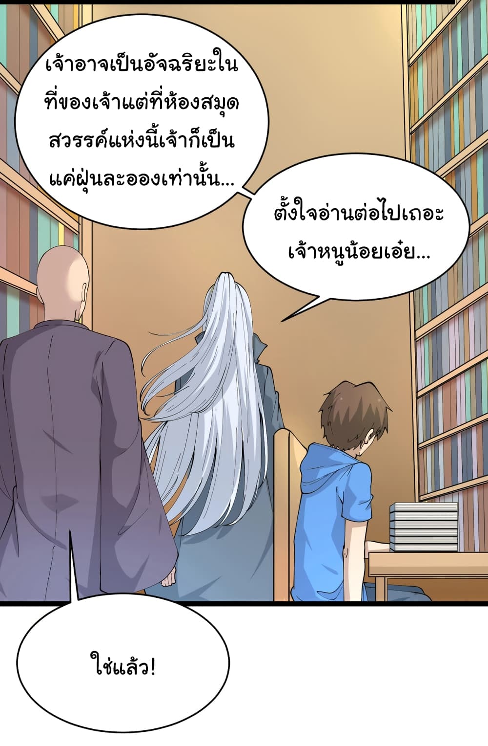 อ่านมังงะใหม่ ก่อนใคร สปีดมังงะ speed-manga.com