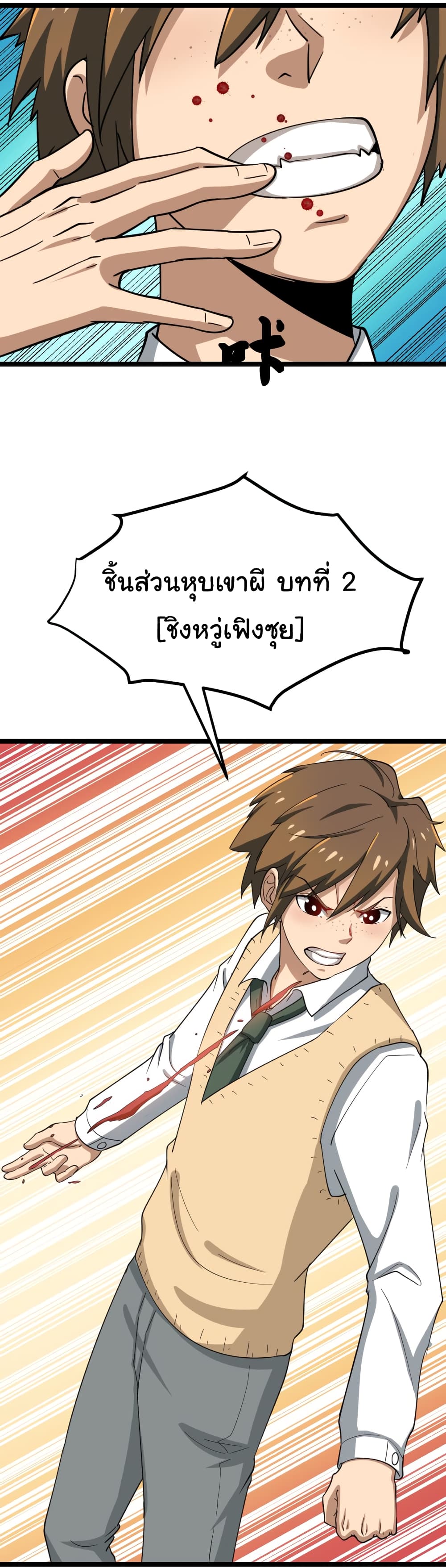 อ่านมังงะใหม่ ก่อนใคร สปีดมังงะ speed-manga.com