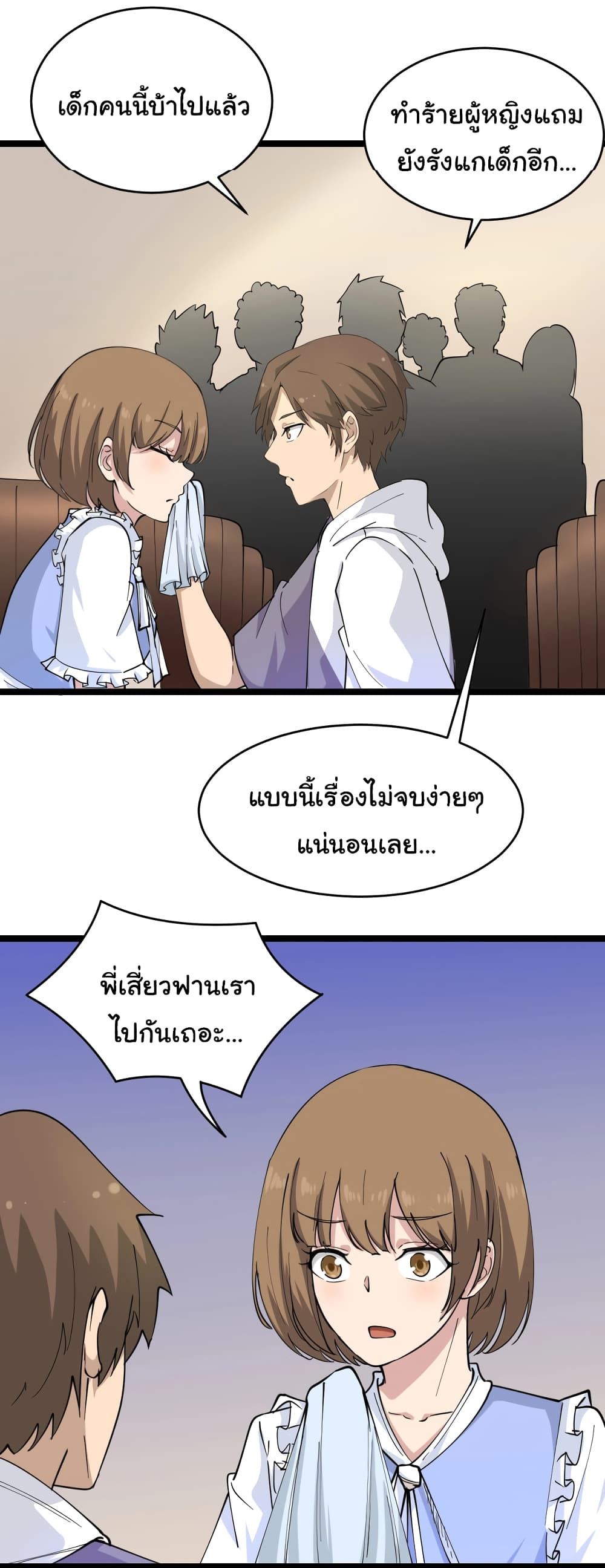 อ่านมังงะใหม่ ก่อนใคร สปีดมังงะ speed-manga.com