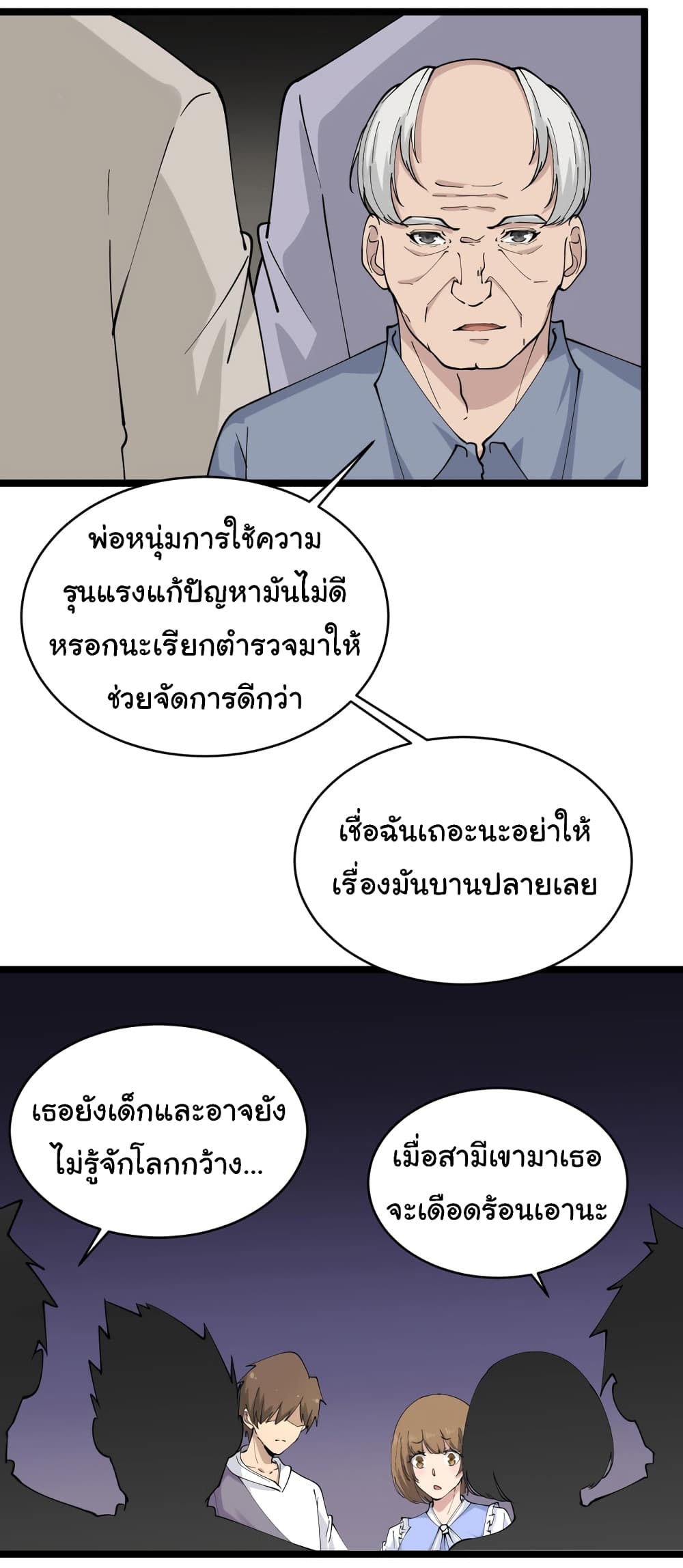 อ่านมังงะใหม่ ก่อนใคร สปีดมังงะ speed-manga.com