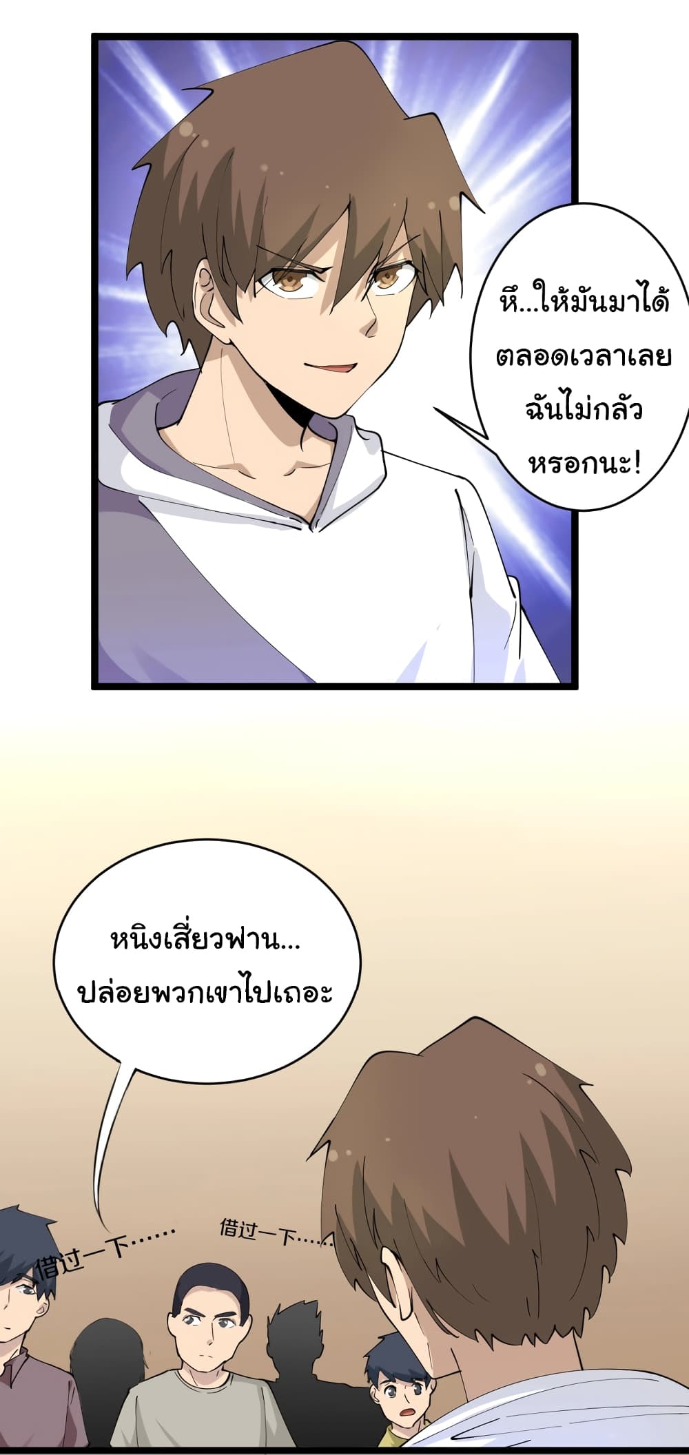 อ่านมังงะใหม่ ก่อนใคร สปีดมังงะ speed-manga.com