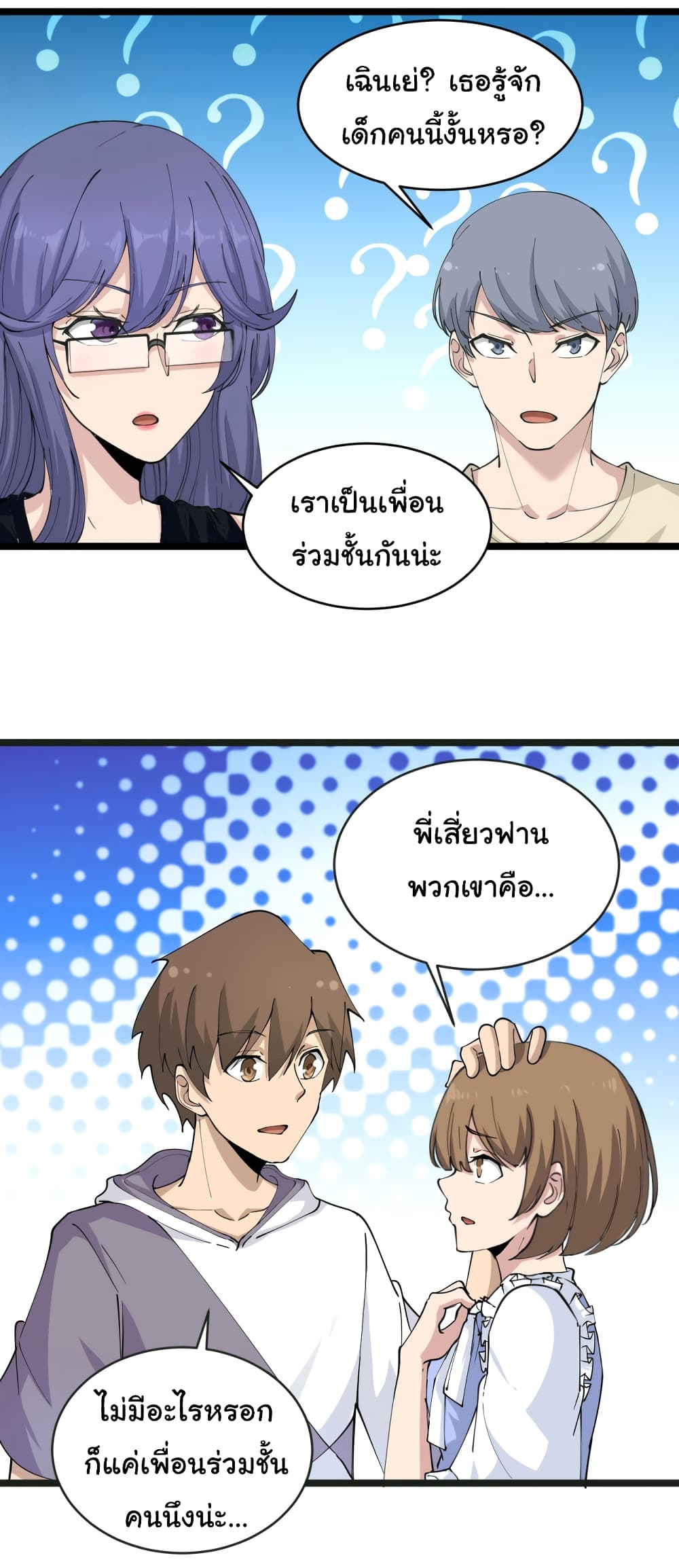 อ่านมังงะใหม่ ก่อนใคร สปีดมังงะ speed-manga.com