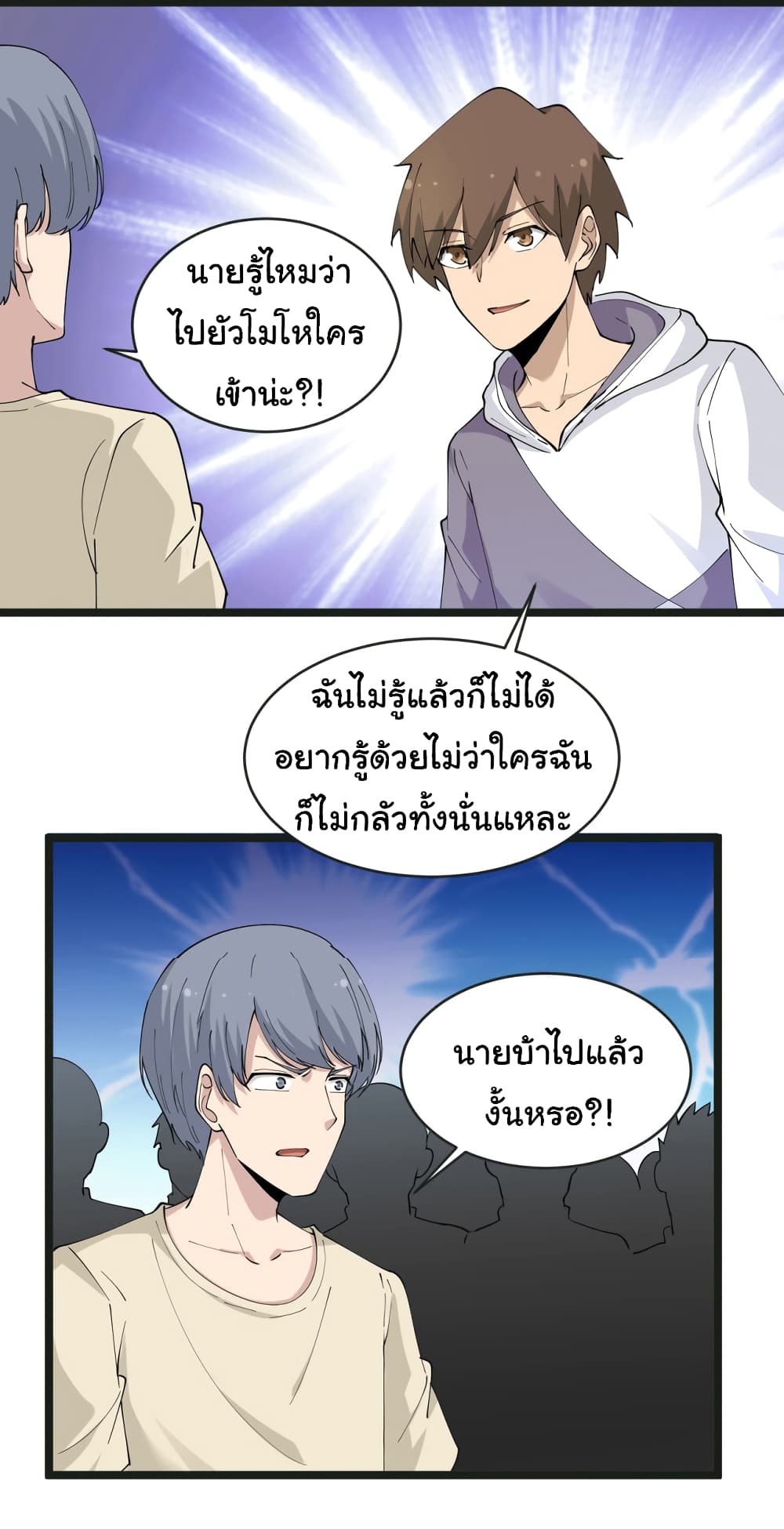 อ่านมังงะใหม่ ก่อนใคร สปีดมังงะ speed-manga.com