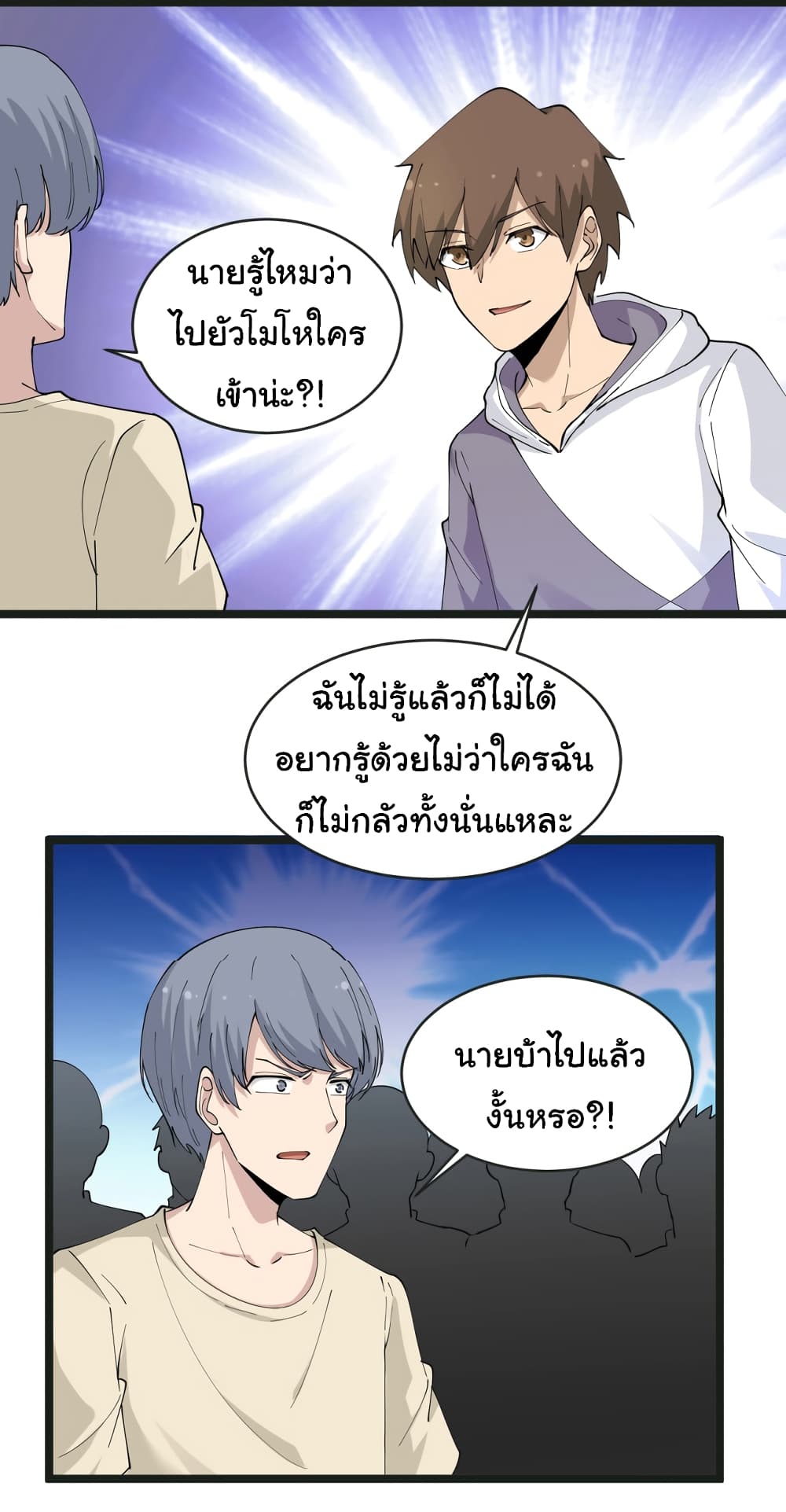 อ่านมังงะใหม่ ก่อนใคร สปีดมังงะ speed-manga.com