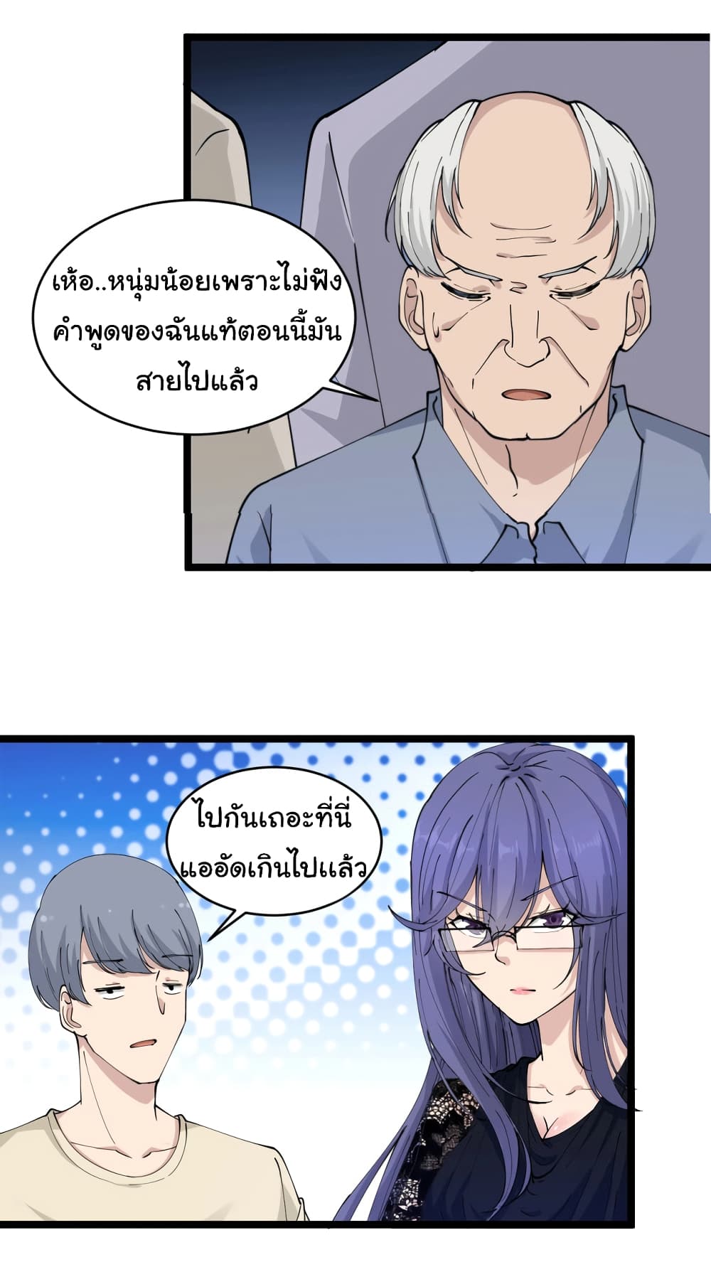 อ่านมังงะใหม่ ก่อนใคร สปีดมังงะ speed-manga.com