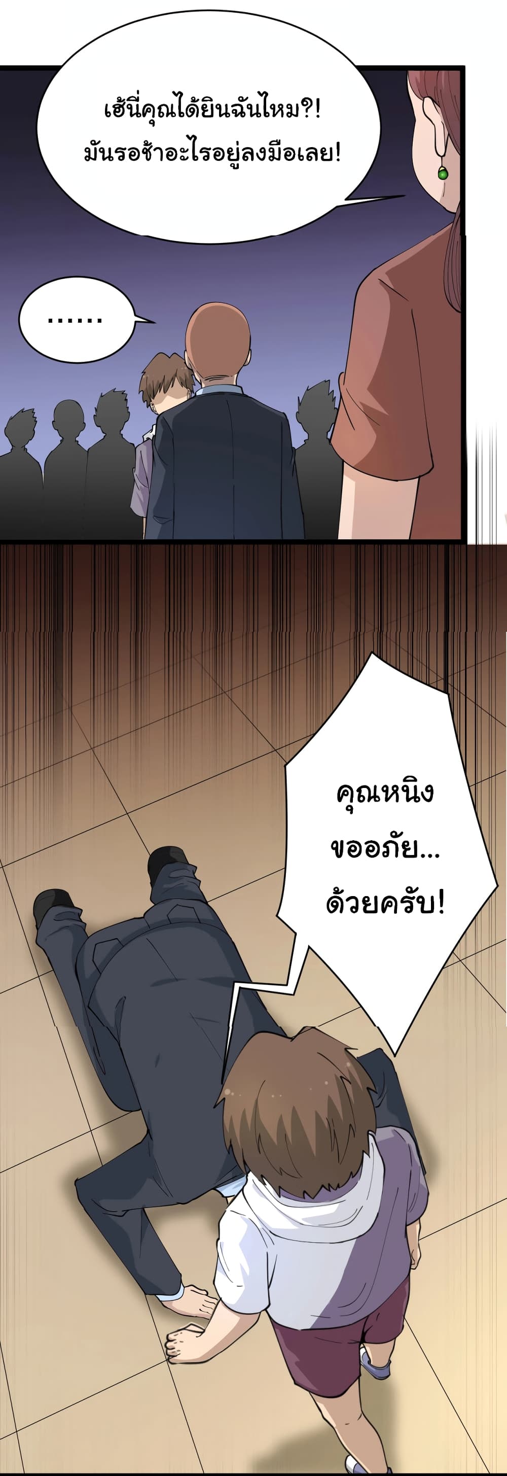 อ่านมังงะใหม่ ก่อนใคร สปีดมังงะ speed-manga.com