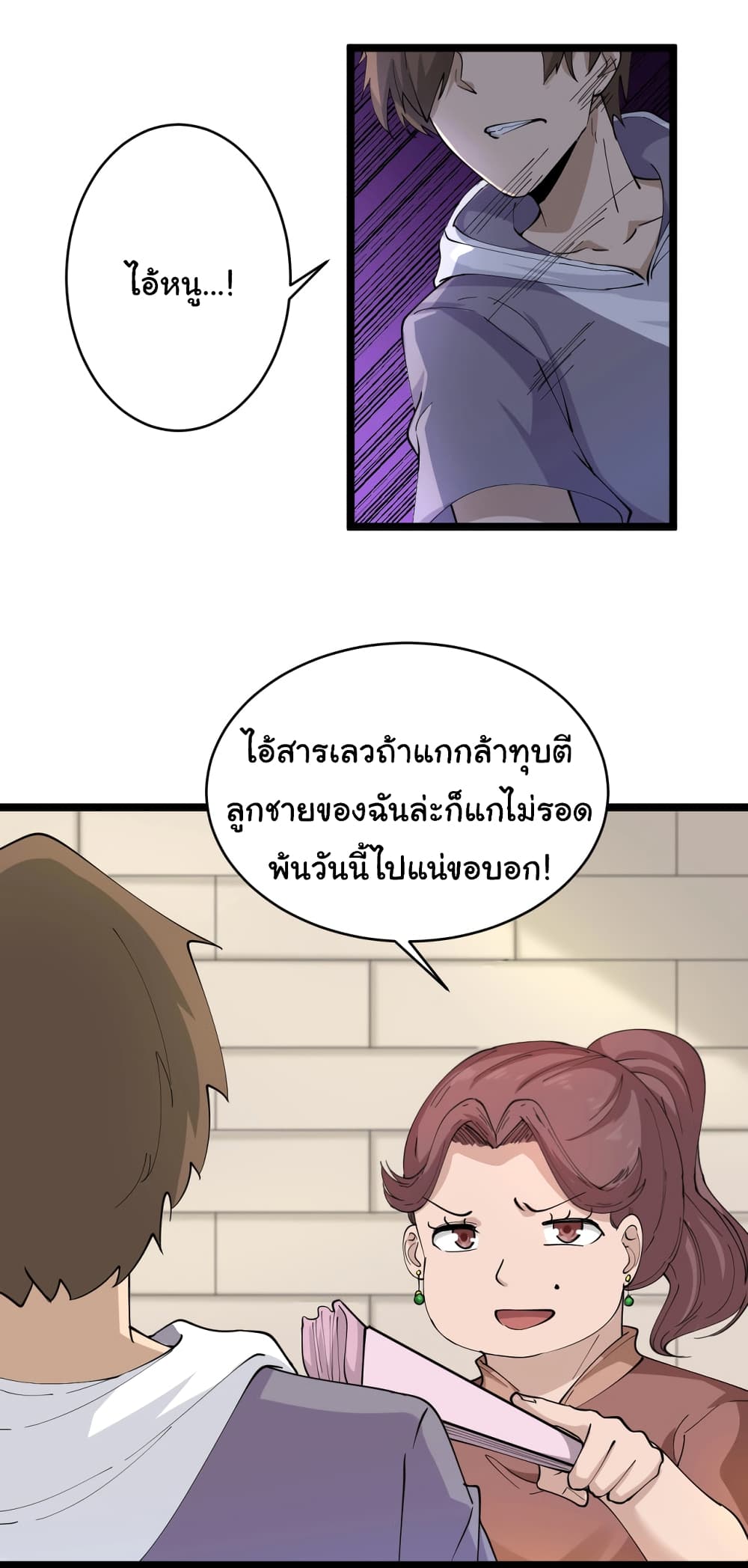 อ่านมังงะใหม่ ก่อนใคร สปีดมังงะ speed-manga.com