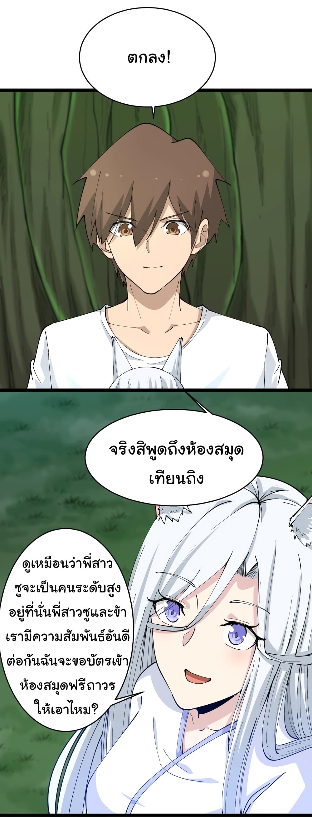 อ่านมังงะใหม่ ก่อนใคร สปีดมังงะ speed-manga.com