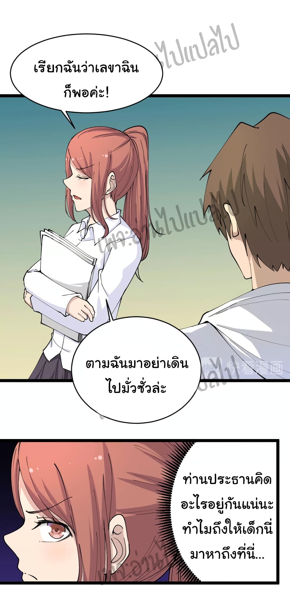 อ่านมังงะใหม่ ก่อนใคร สปีดมังงะ speed-manga.com