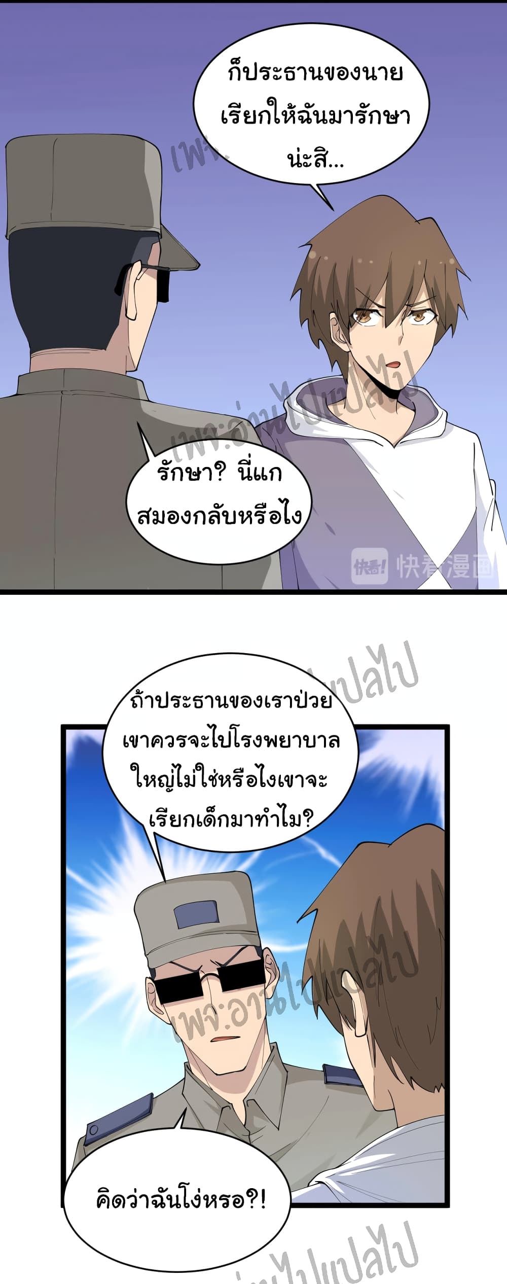 อ่านมังงะใหม่ ก่อนใคร สปีดมังงะ speed-manga.com