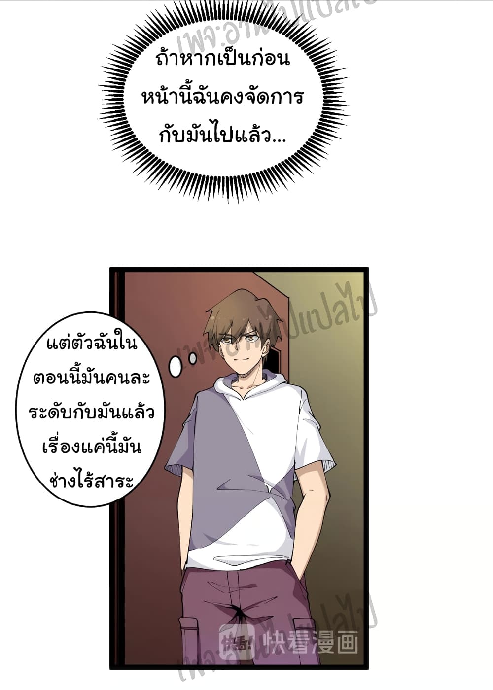 อ่านมังงะใหม่ ก่อนใคร สปีดมังงะ speed-manga.com