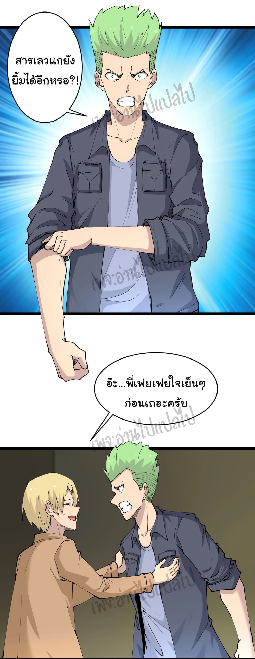 อ่านมังงะใหม่ ก่อนใคร สปีดมังงะ speed-manga.com