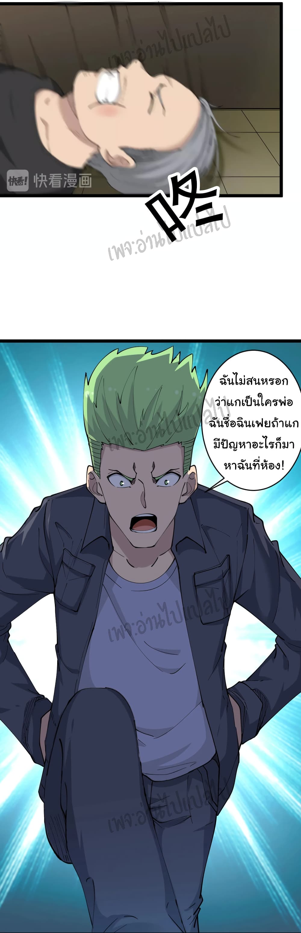 อ่านมังงะใหม่ ก่อนใคร สปีดมังงะ speed-manga.com