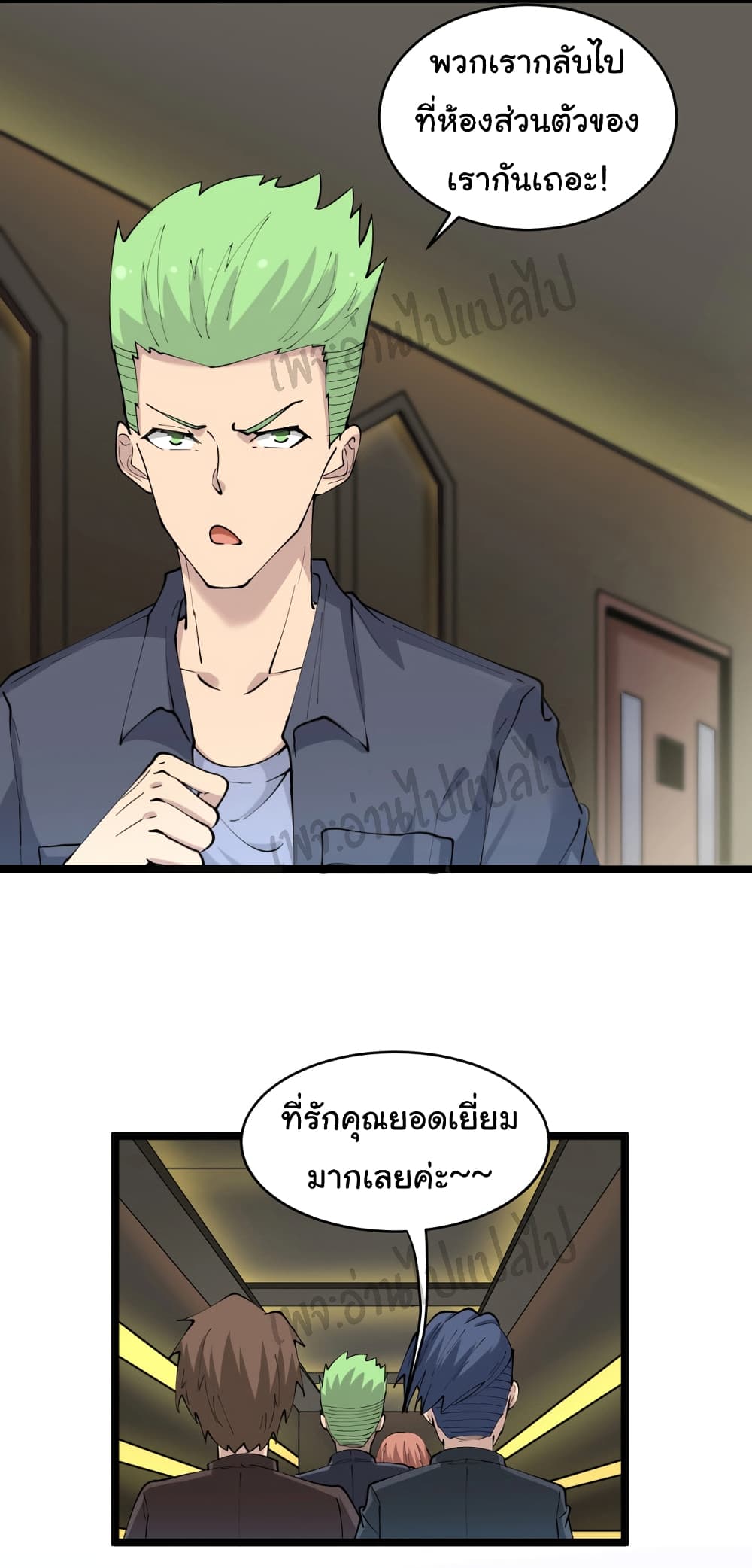 อ่านมังงะใหม่ ก่อนใคร สปีดมังงะ speed-manga.com