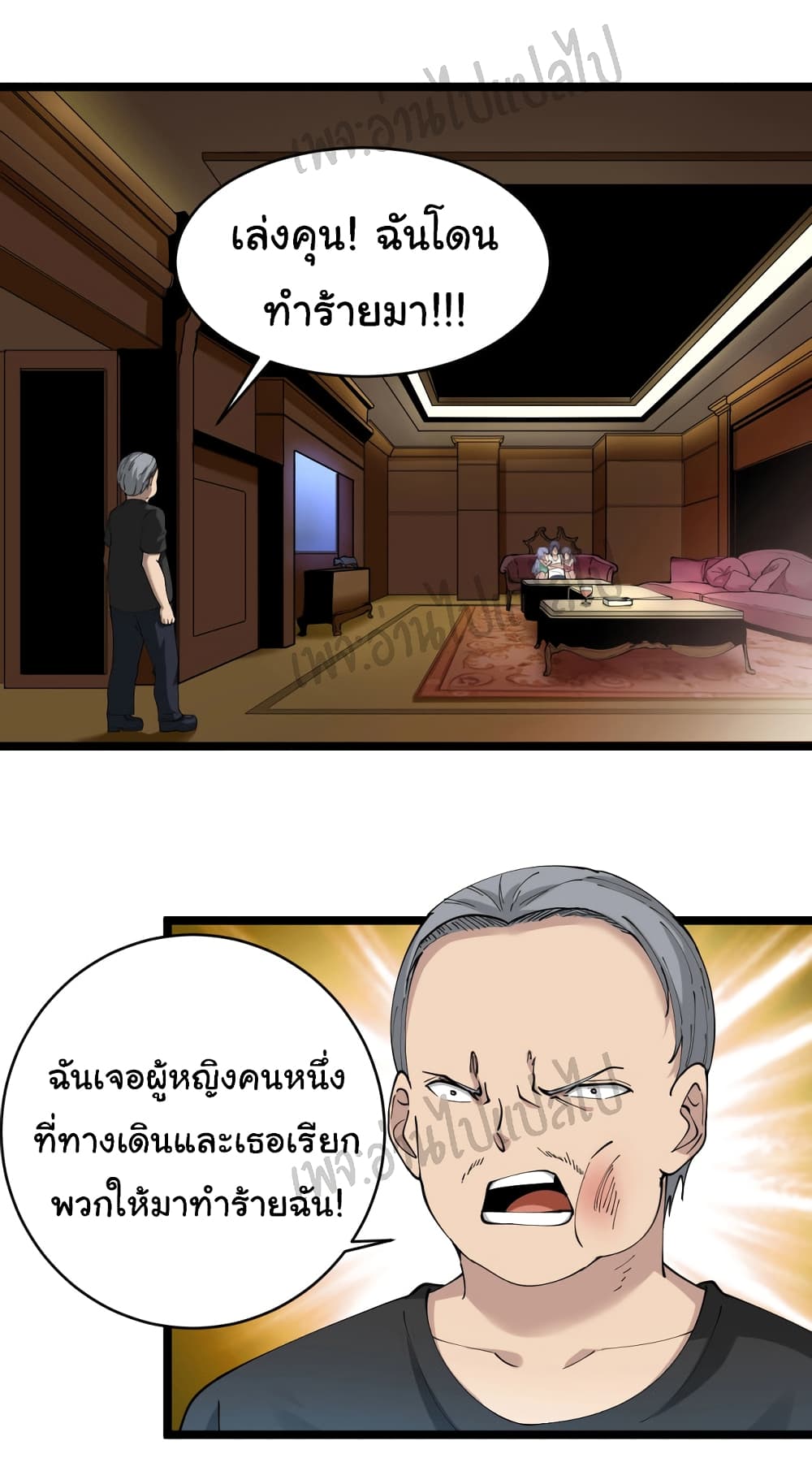 อ่านมังงะใหม่ ก่อนใคร สปีดมังงะ speed-manga.com