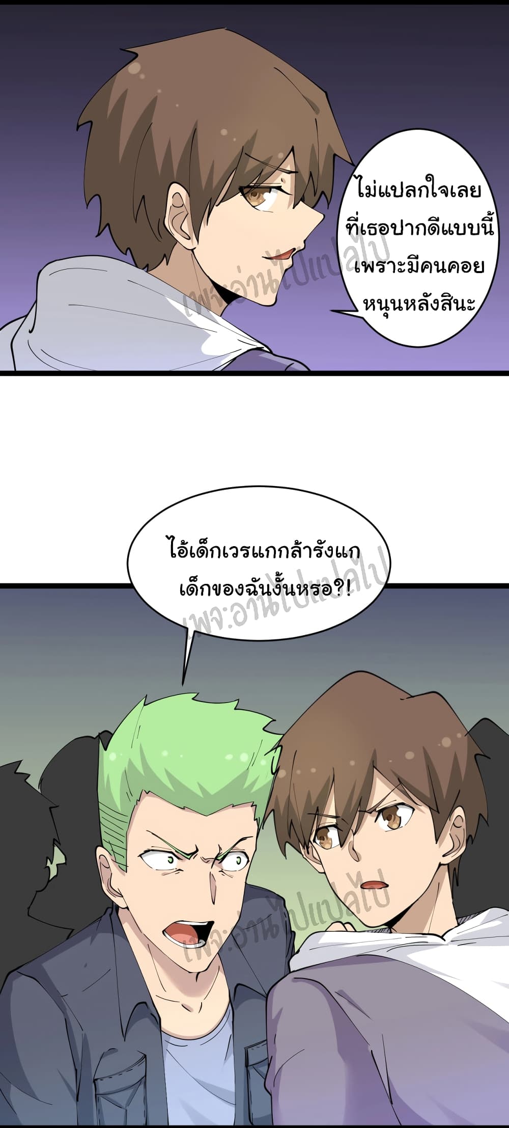 อ่านมังงะใหม่ ก่อนใคร สปีดมังงะ speed-manga.com