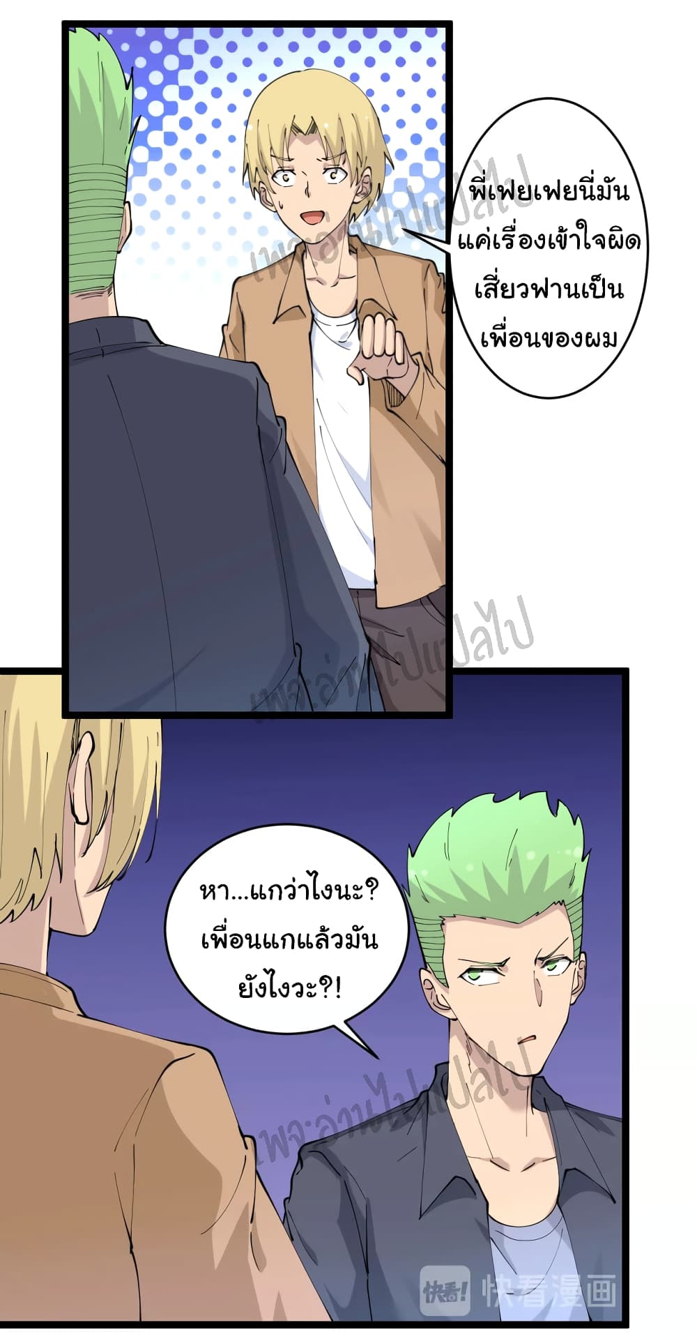 อ่านมังงะใหม่ ก่อนใคร สปีดมังงะ speed-manga.com