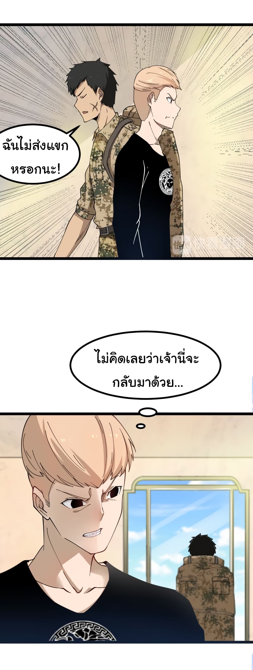 อ่านมังงะใหม่ ก่อนใคร สปีดมังงะ speed-manga.com