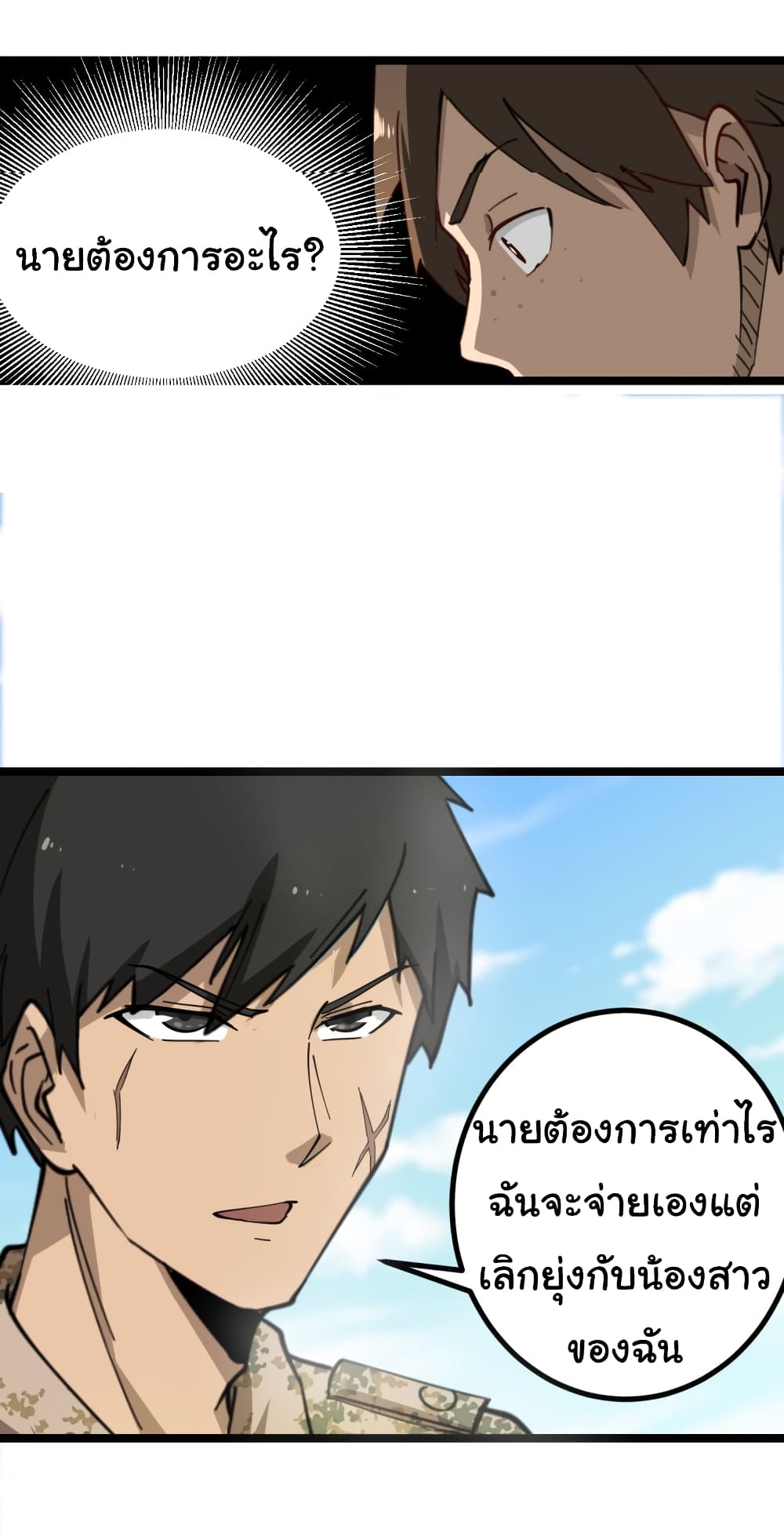 อ่านมังงะใหม่ ก่อนใคร สปีดมังงะ speed-manga.com