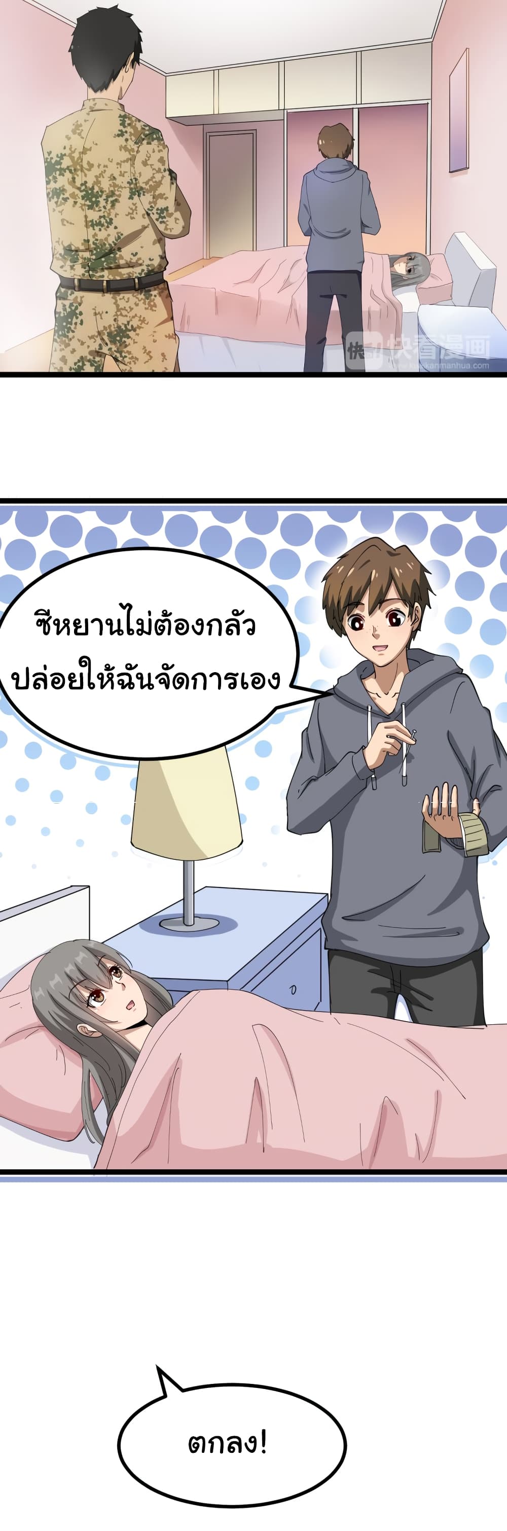 อ่านมังงะใหม่ ก่อนใคร สปีดมังงะ speed-manga.com