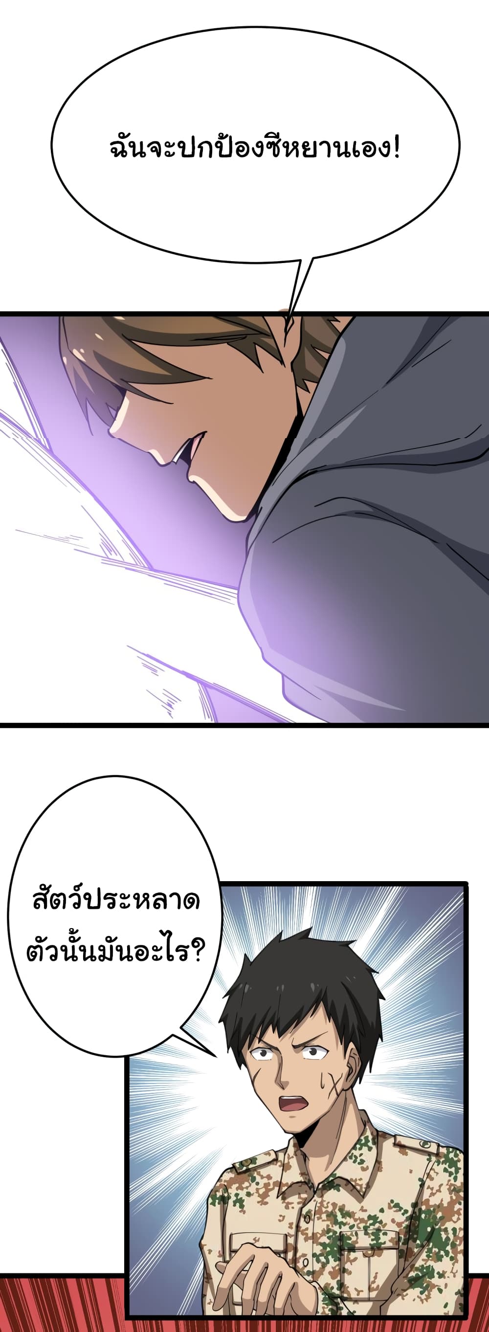 อ่านมังงะใหม่ ก่อนใคร สปีดมังงะ speed-manga.com