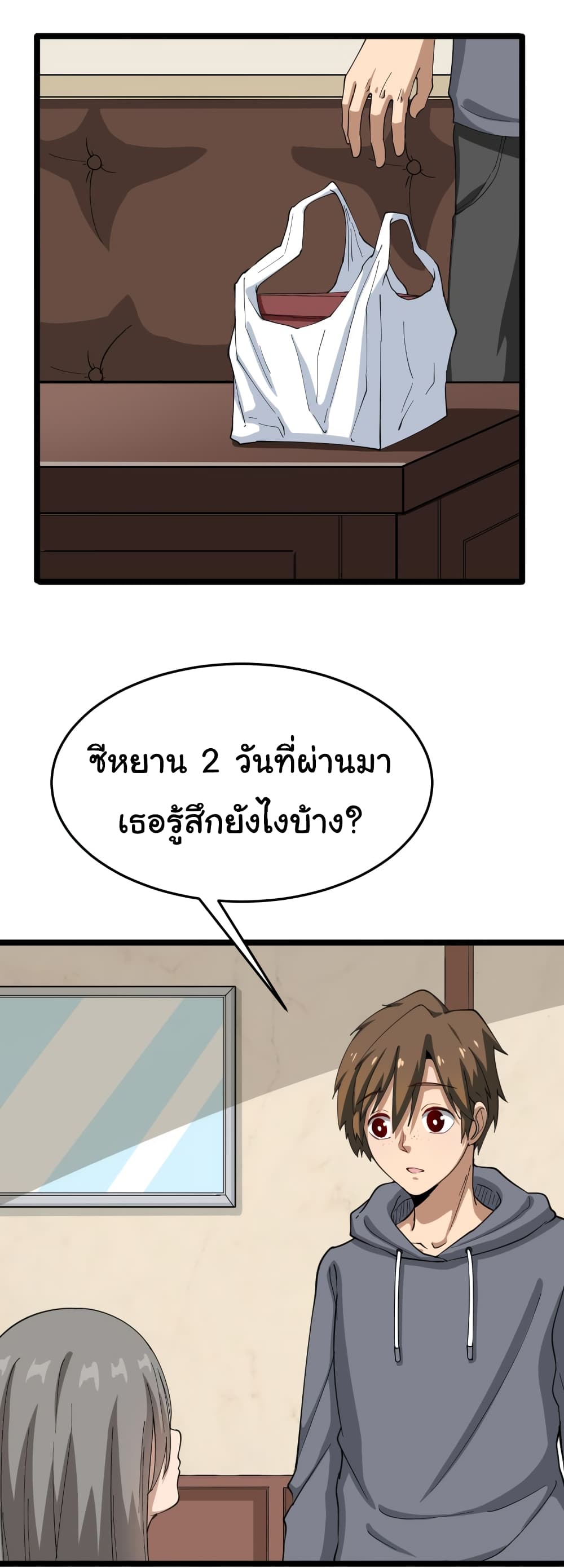 อ่านมังงะใหม่ ก่อนใคร สปีดมังงะ speed-manga.com