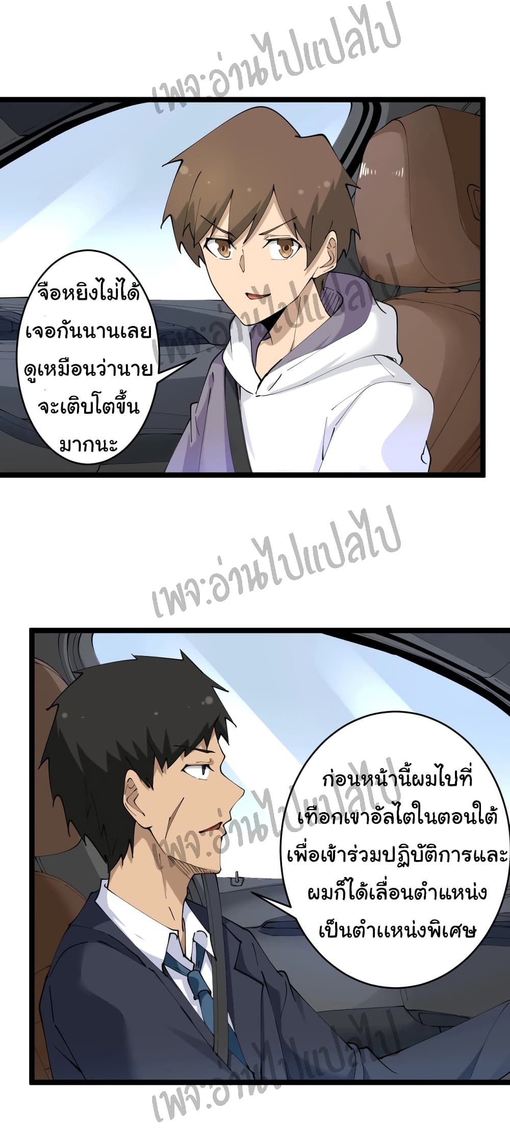 อ่านมังงะใหม่ ก่อนใคร สปีดมังงะ speed-manga.com