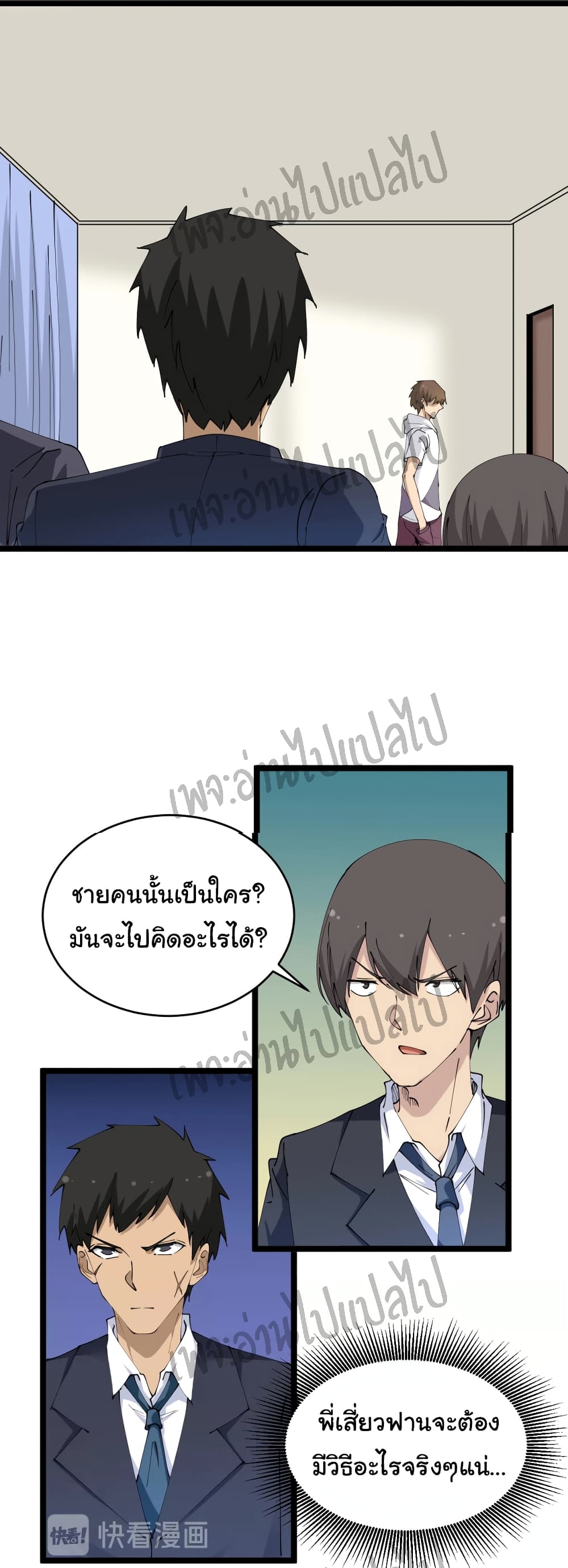 อ่านมังงะใหม่ ก่อนใคร สปีดมังงะ speed-manga.com