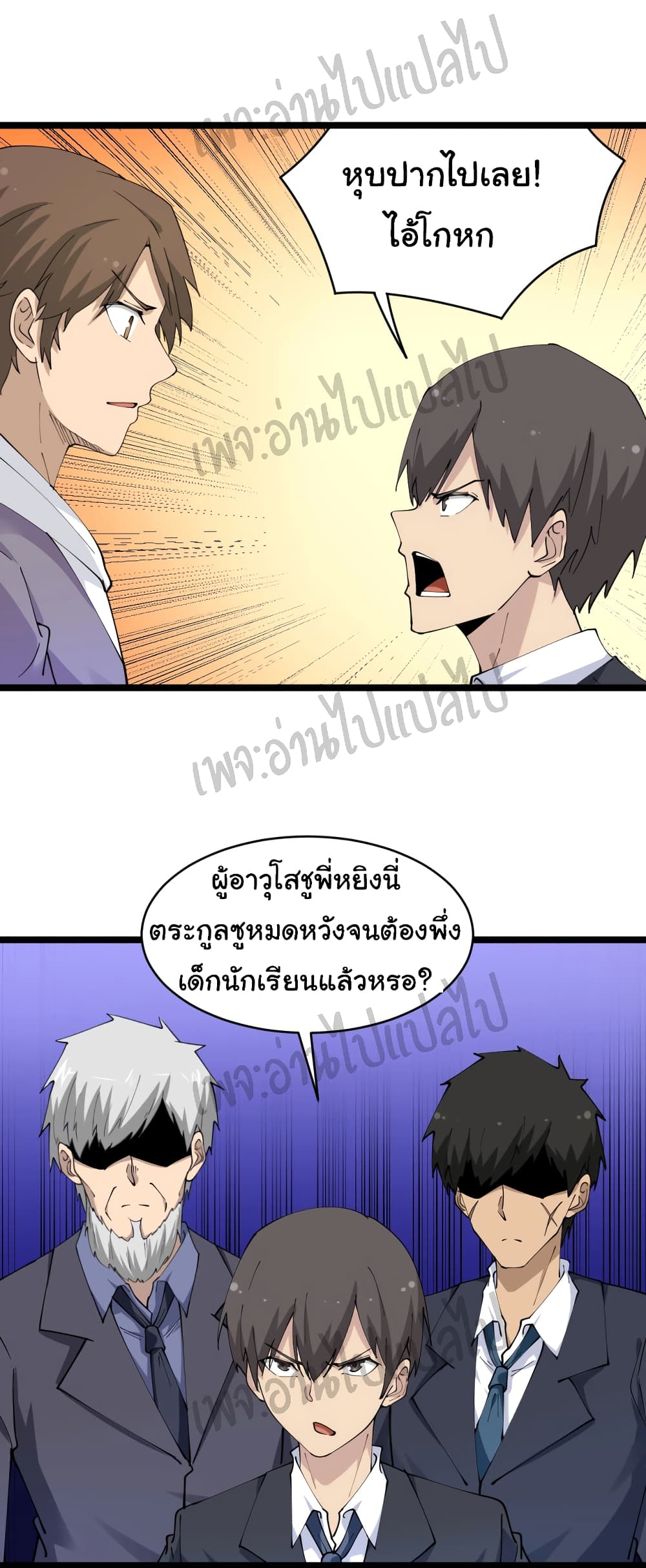 อ่านมังงะใหม่ ก่อนใคร สปีดมังงะ speed-manga.com