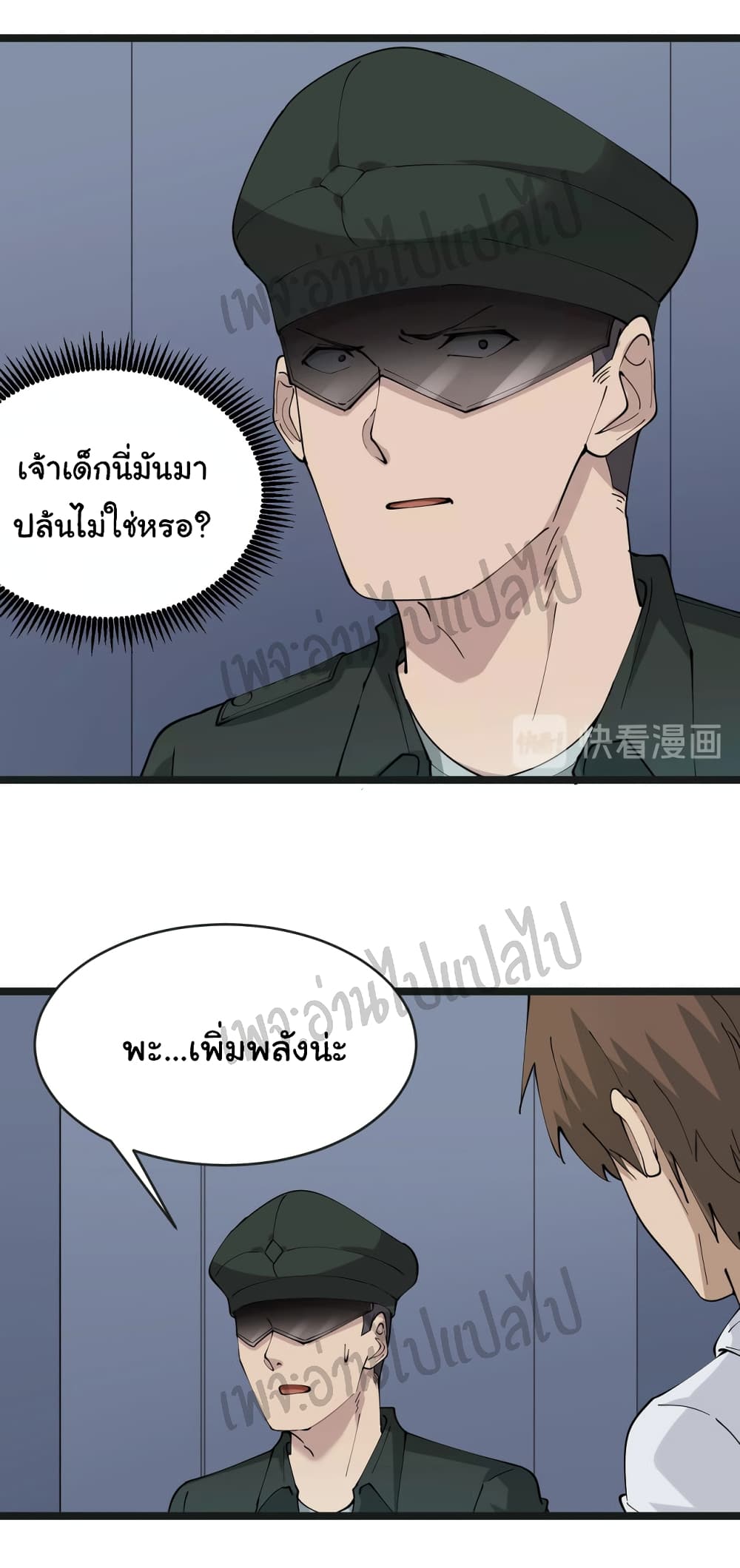 อ่านมังงะใหม่ ก่อนใคร สปีดมังงะ speed-manga.com