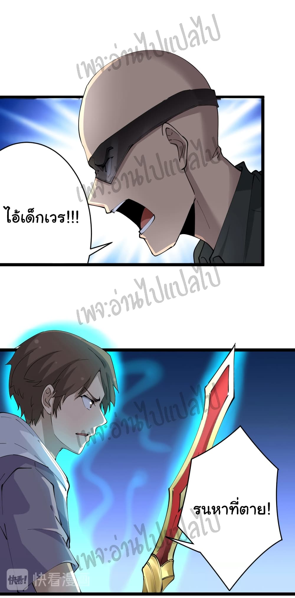 อ่านมังงะใหม่ ก่อนใคร สปีดมังงะ speed-manga.com