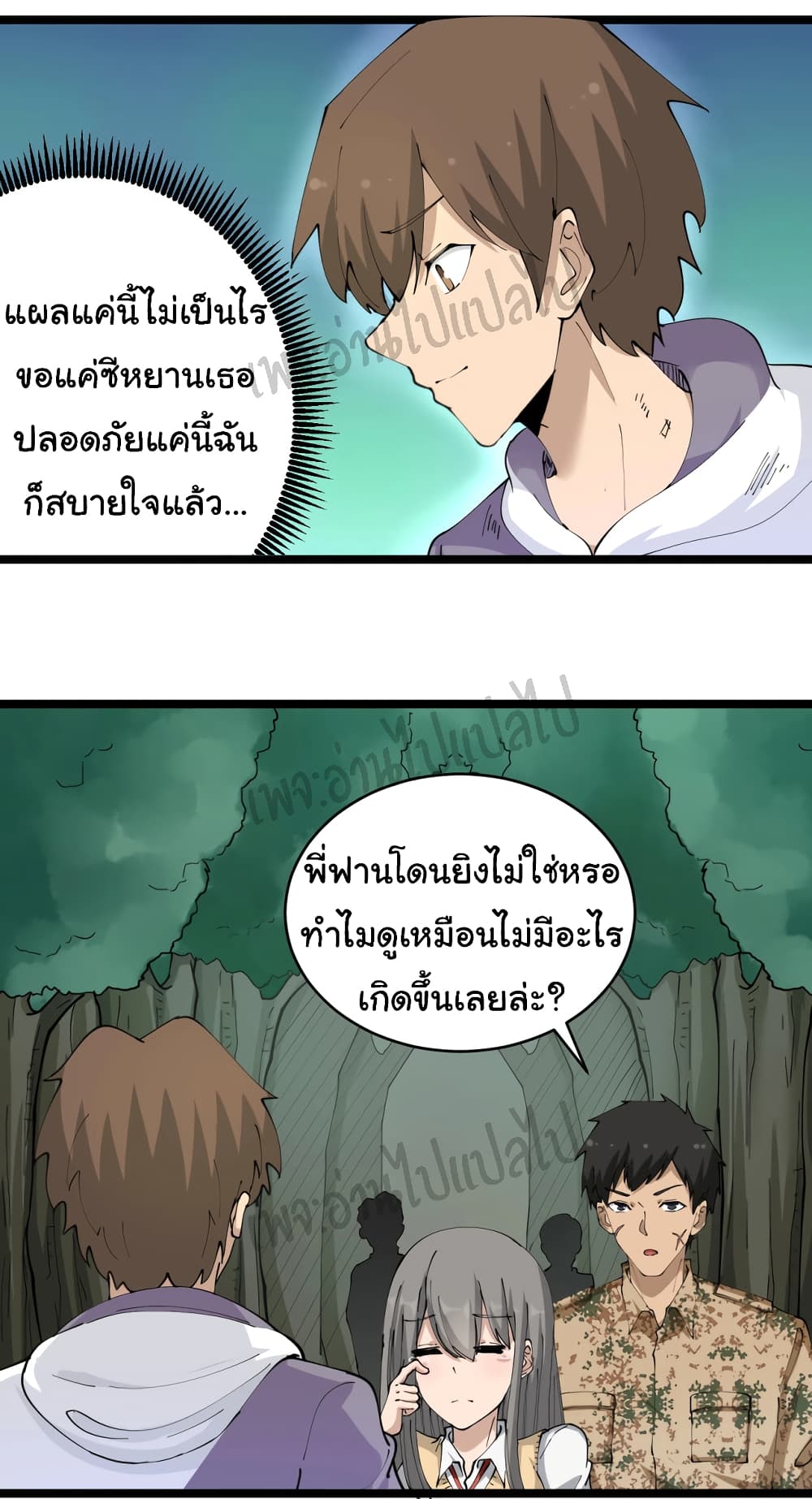 อ่านมังงะใหม่ ก่อนใคร สปีดมังงะ speed-manga.com