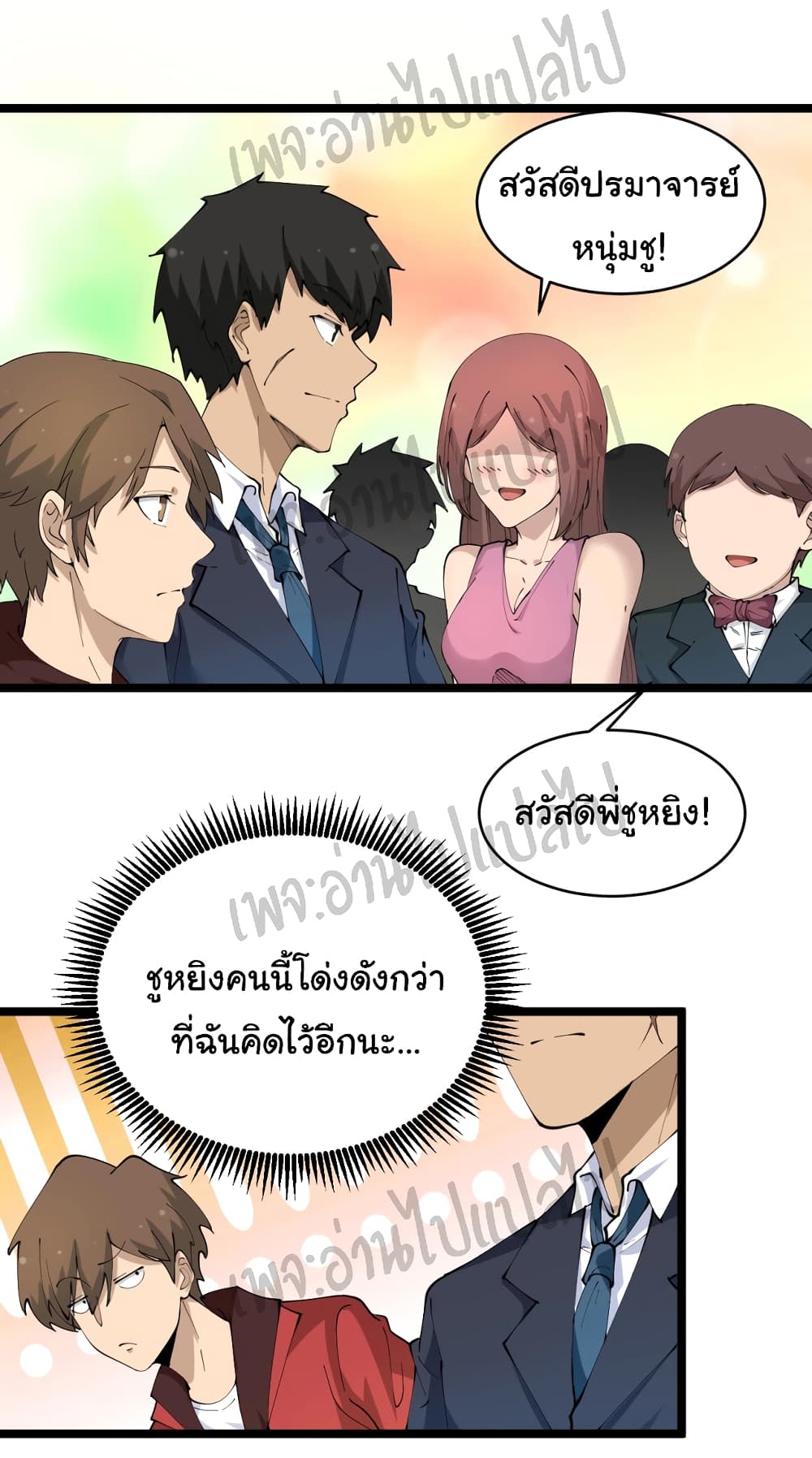 อ่านมังงะใหม่ ก่อนใคร สปีดมังงะ speed-manga.com