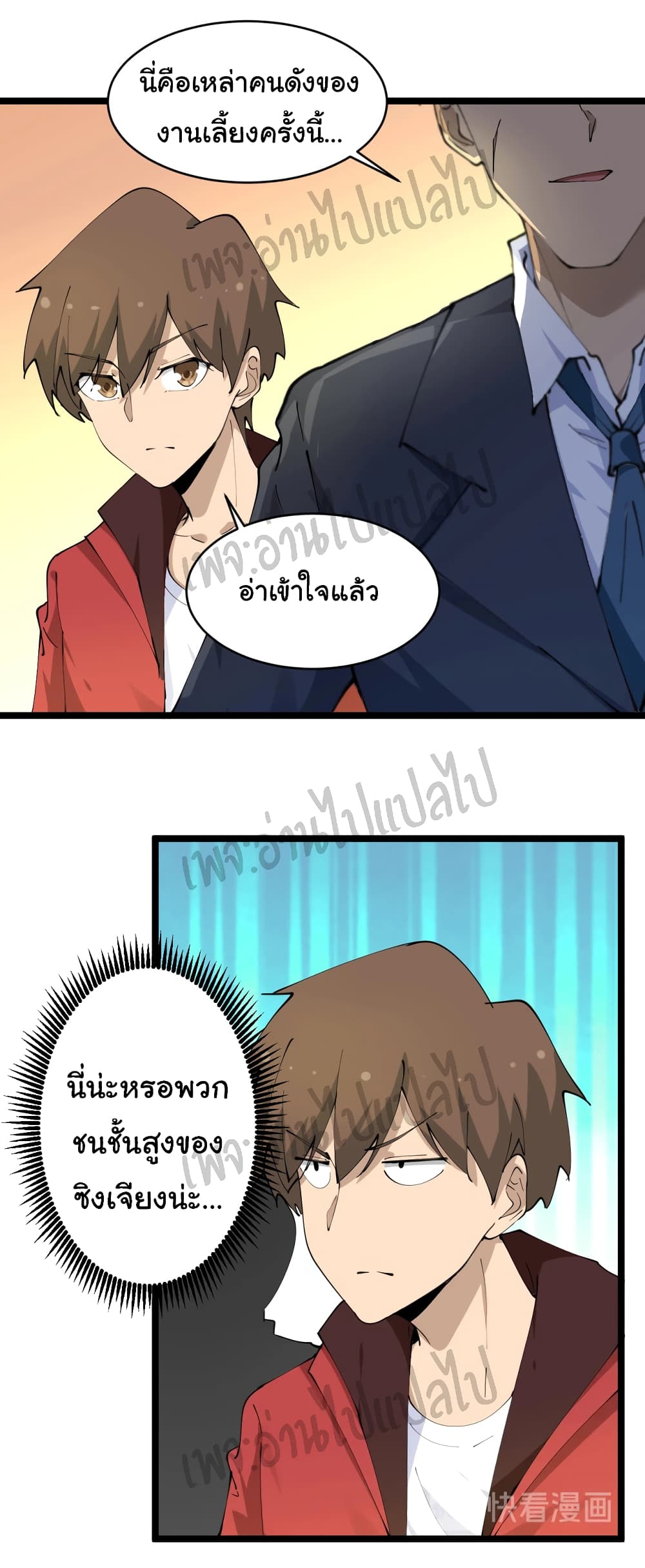 อ่านมังงะใหม่ ก่อนใคร สปีดมังงะ speed-manga.com