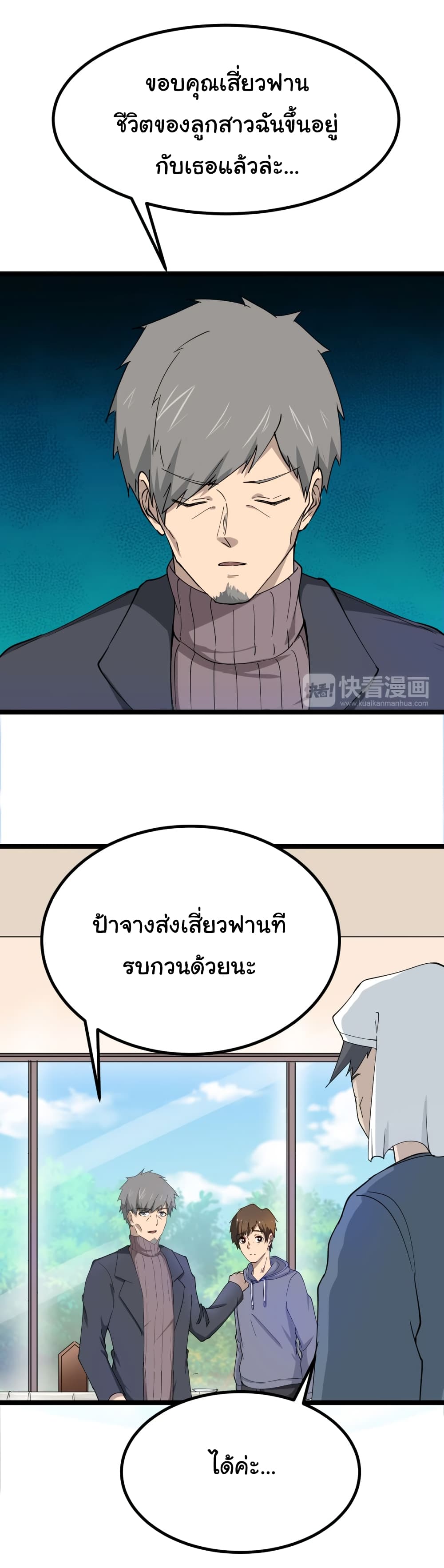 อ่านมังงะใหม่ ก่อนใคร สปีดมังงะ speed-manga.com