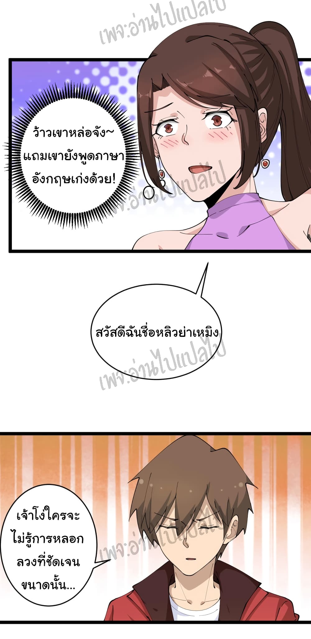 อ่านมังงะใหม่ ก่อนใคร สปีดมังงะ speed-manga.com