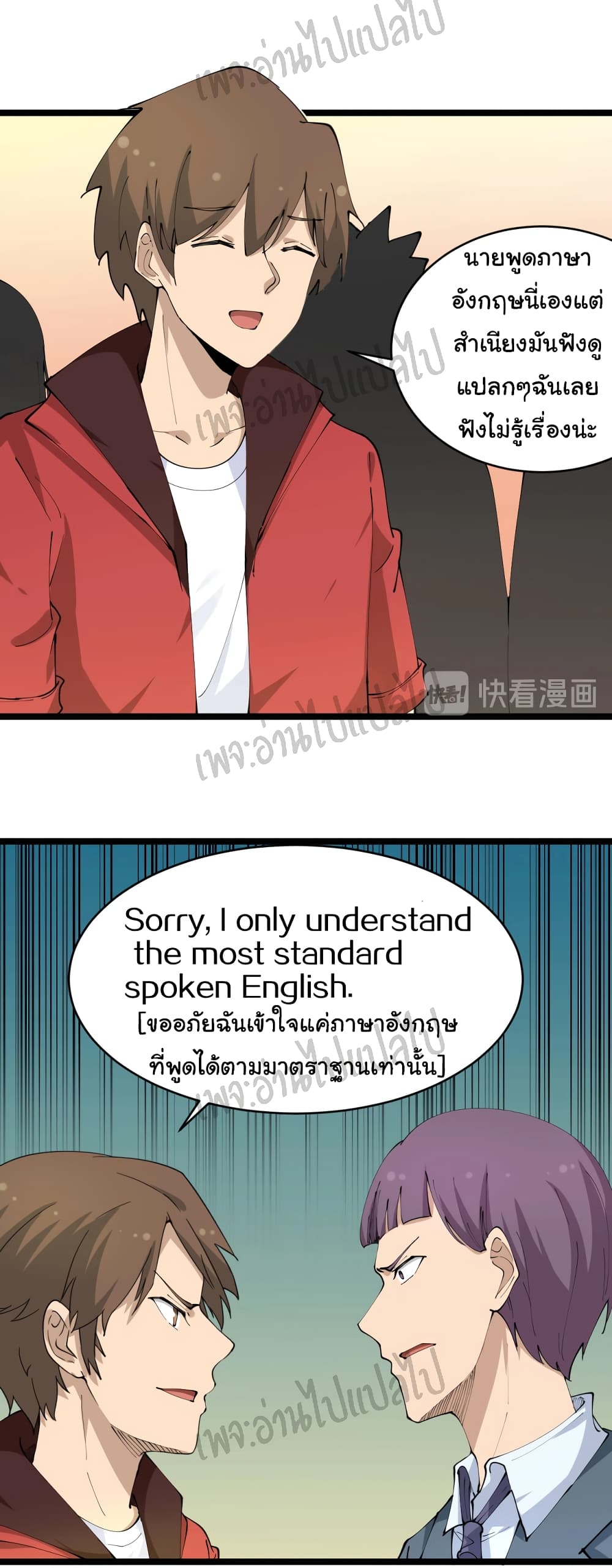 อ่านมังงะใหม่ ก่อนใคร สปีดมังงะ speed-manga.com