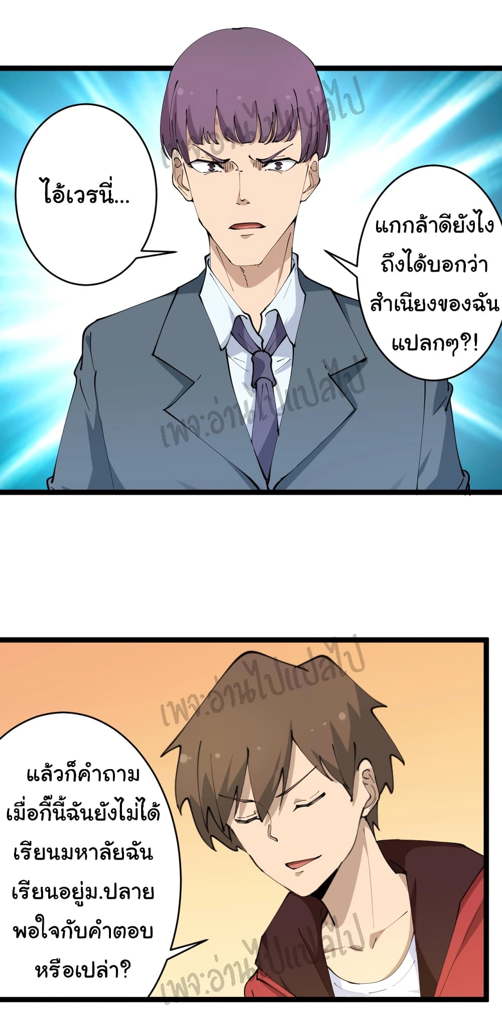 อ่านมังงะใหม่ ก่อนใคร สปีดมังงะ speed-manga.com