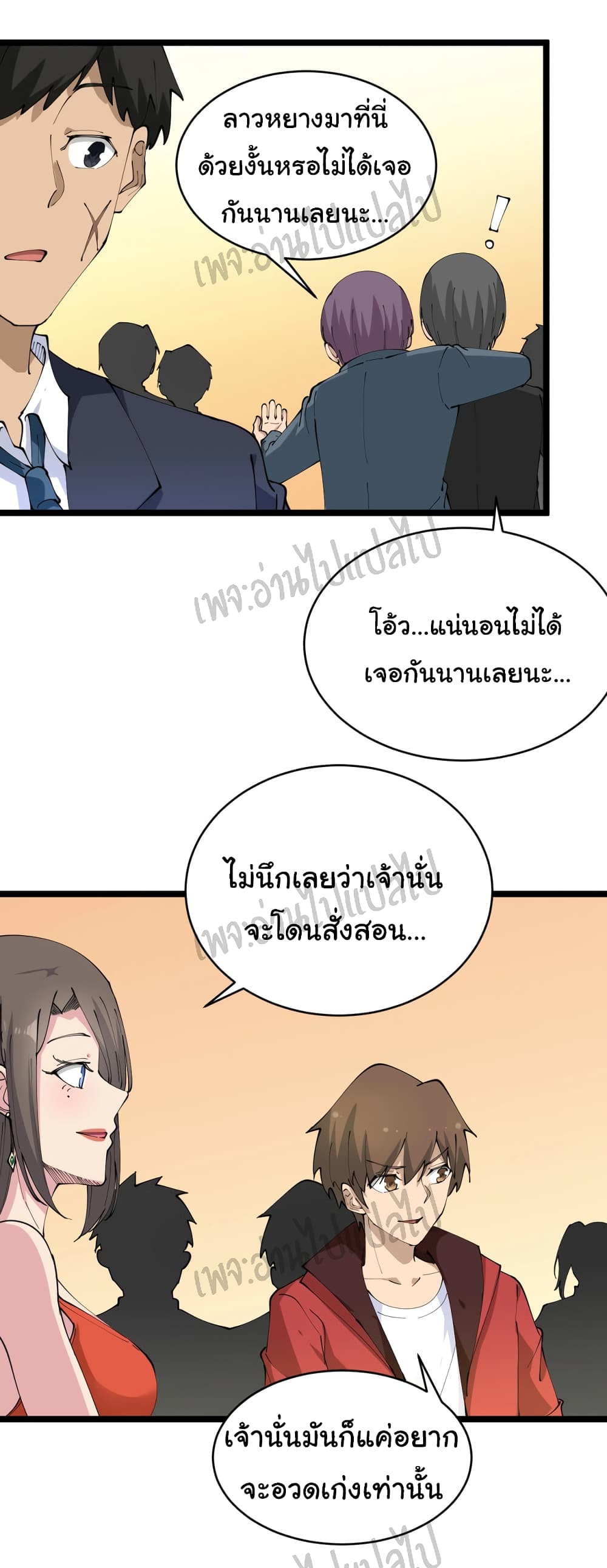 อ่านมังงะใหม่ ก่อนใคร สปีดมังงะ speed-manga.com