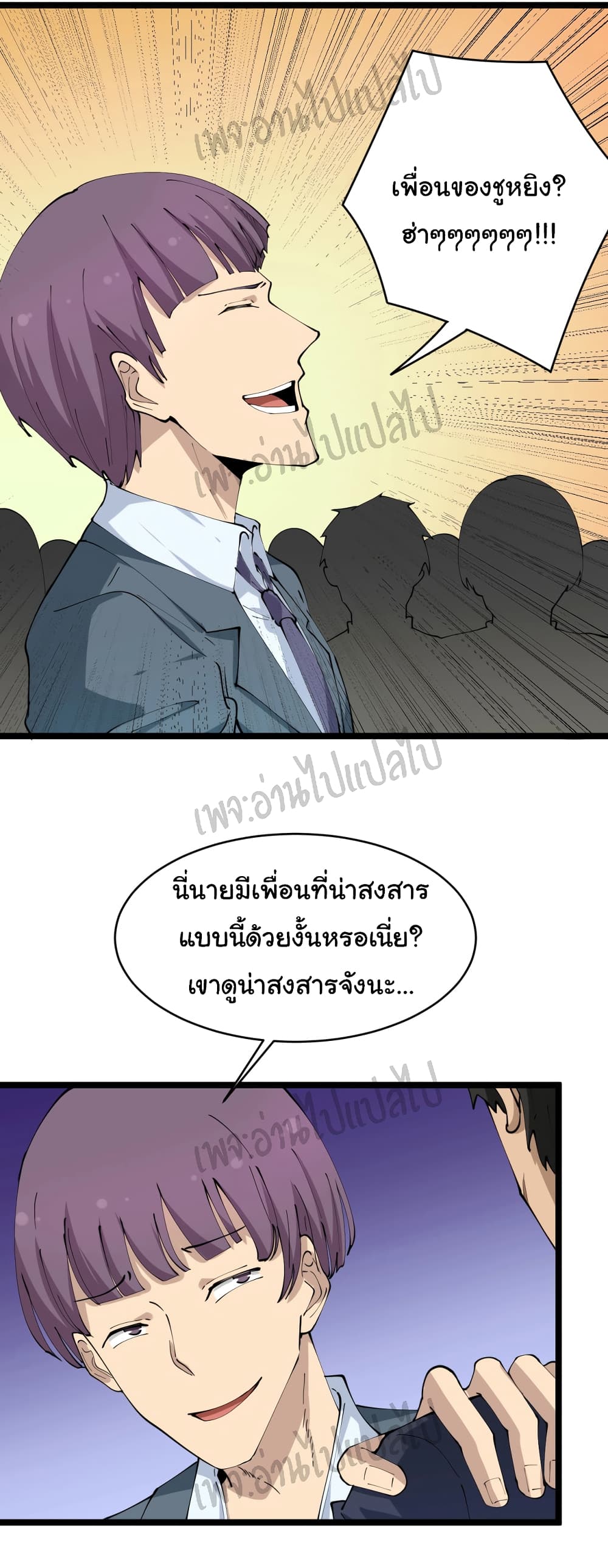 อ่านมังงะใหม่ ก่อนใคร สปีดมังงะ speed-manga.com