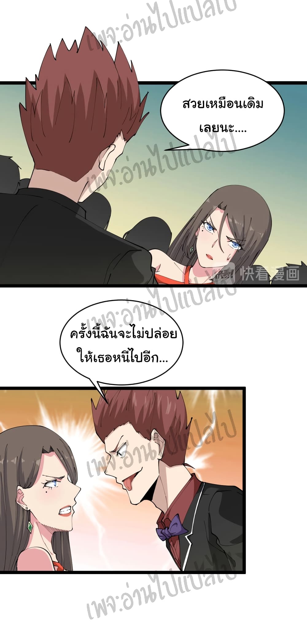 อ่านมังงะใหม่ ก่อนใคร สปีดมังงะ speed-manga.com