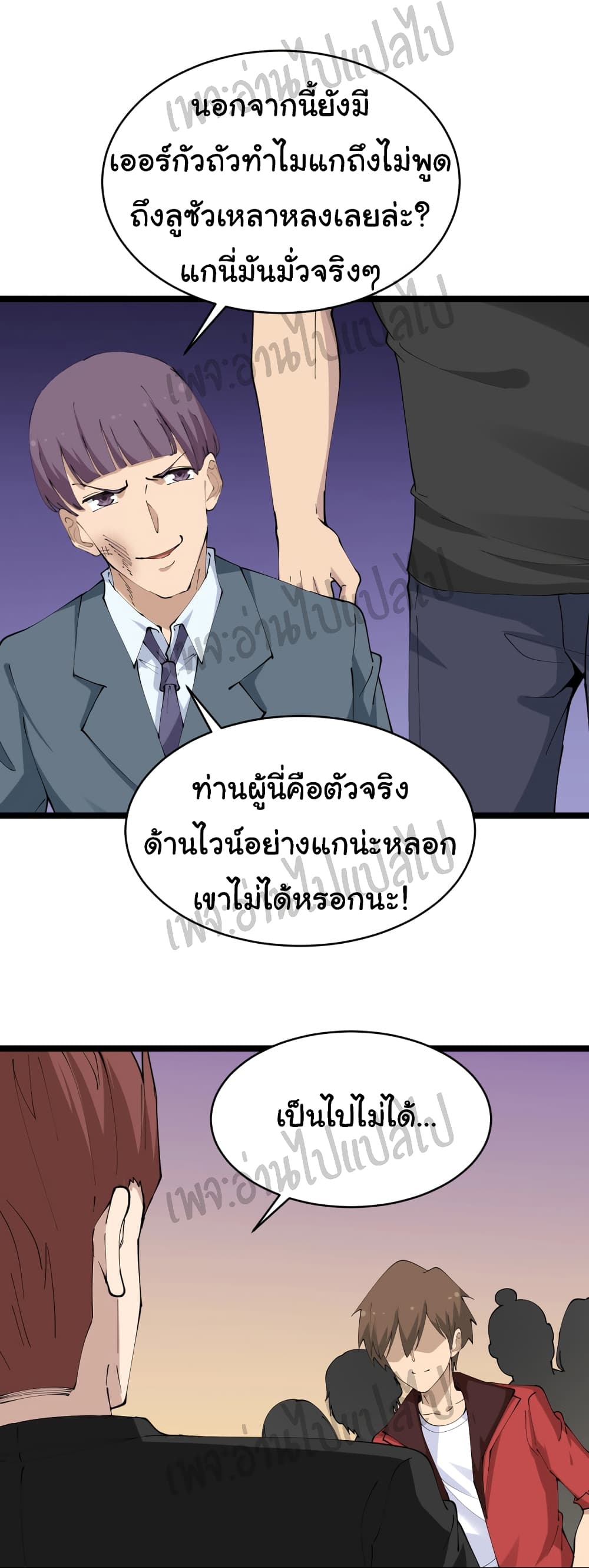 อ่านมังงะใหม่ ก่อนใคร สปีดมังงะ speed-manga.com