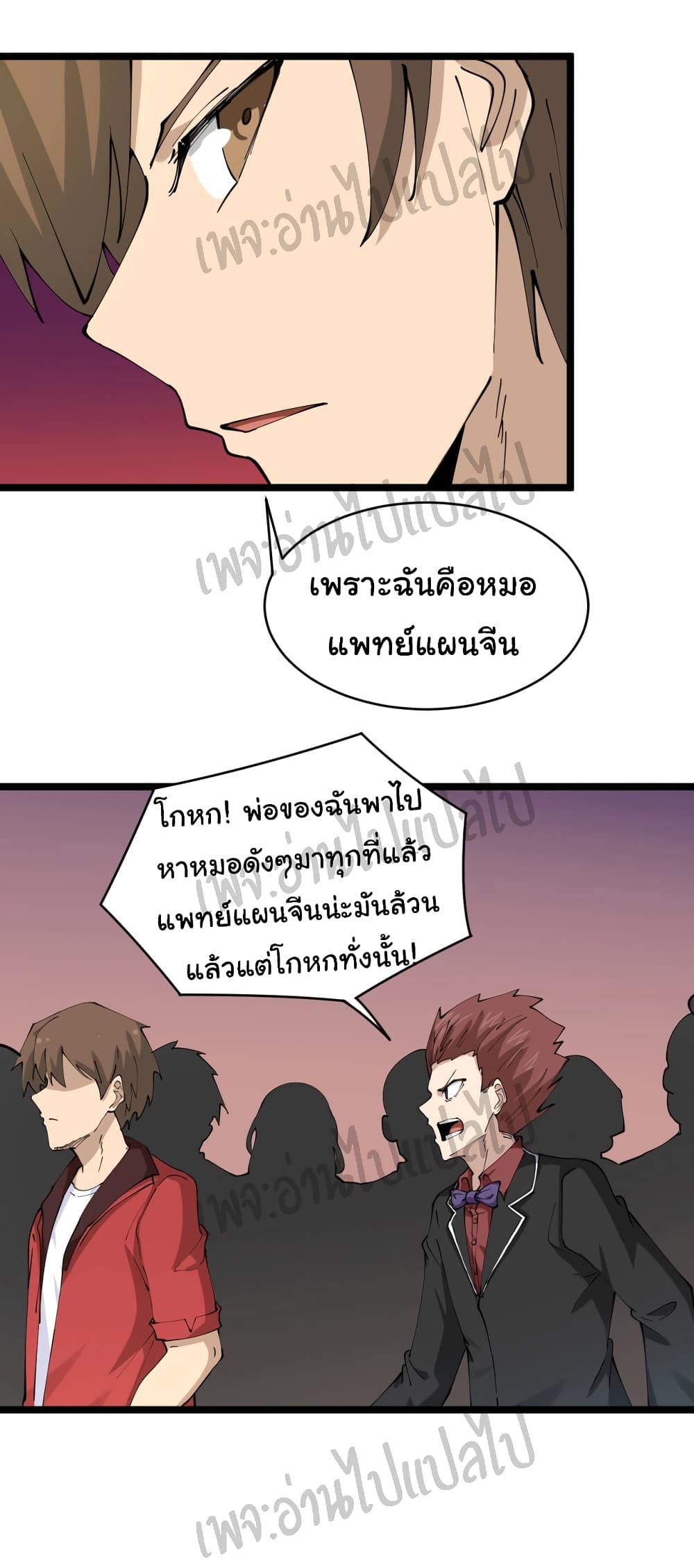 อ่านมังงะใหม่ ก่อนใคร สปีดมังงะ speed-manga.com