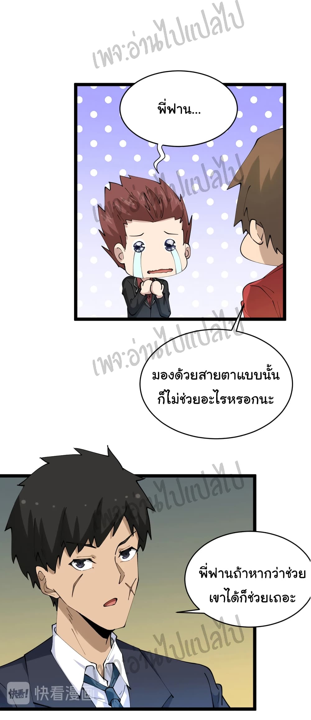 อ่านมังงะใหม่ ก่อนใคร สปีดมังงะ speed-manga.com