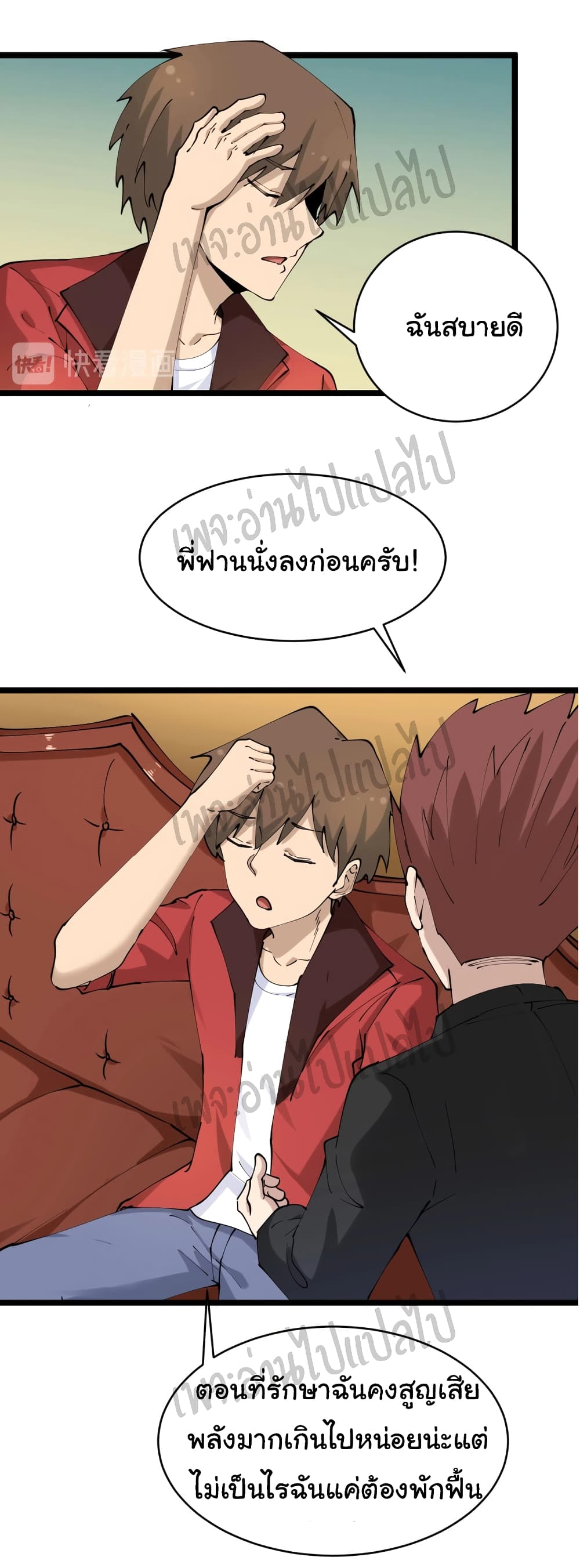 อ่านมังงะใหม่ ก่อนใคร สปีดมังงะ speed-manga.com