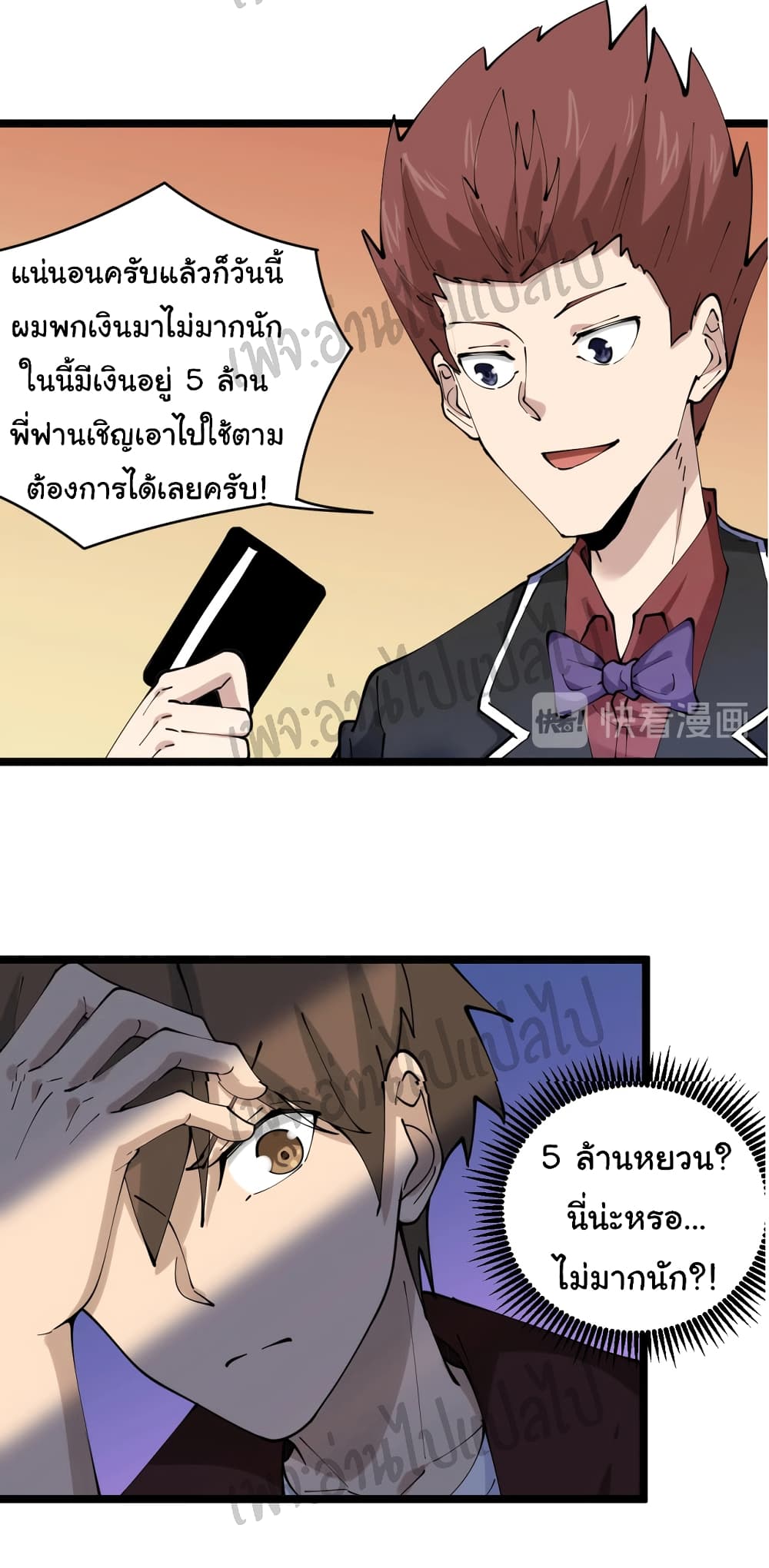 อ่านมังงะใหม่ ก่อนใคร สปีดมังงะ speed-manga.com