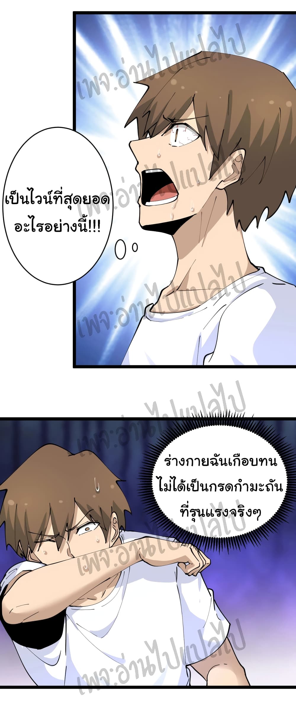 อ่านมังงะใหม่ ก่อนใคร สปีดมังงะ speed-manga.com