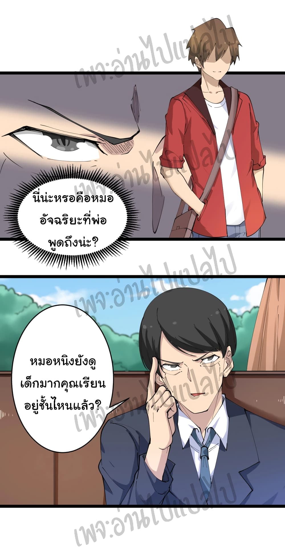 อ่านมังงะใหม่ ก่อนใคร สปีดมังงะ speed-manga.com